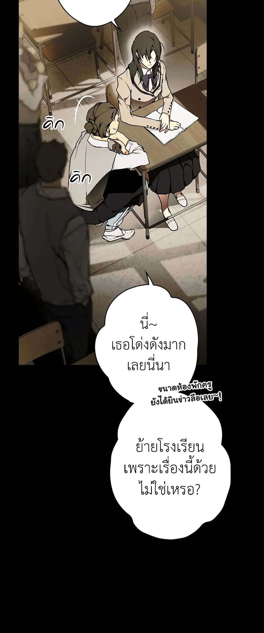 Secret Lady ตอนที่ 45 13