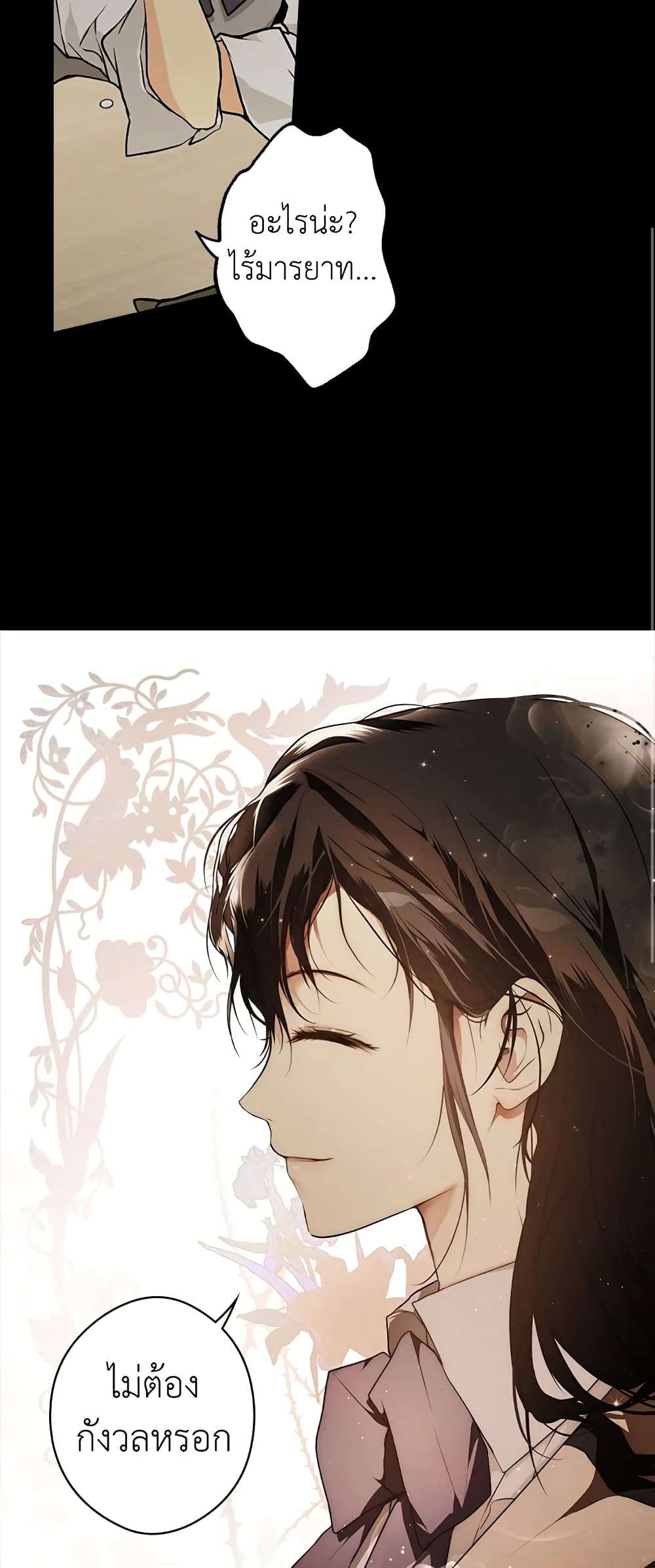 Secret Lady ตอนที่ 45 15