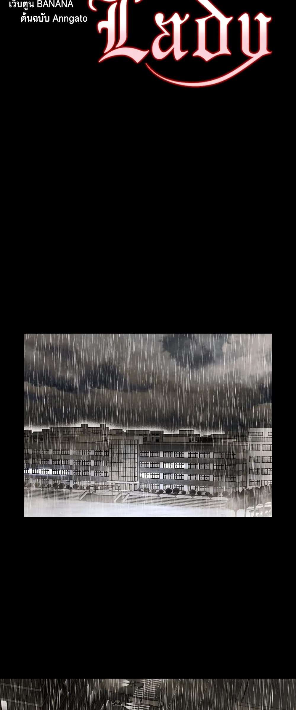 Secret Lady ตอนที่ 45 17