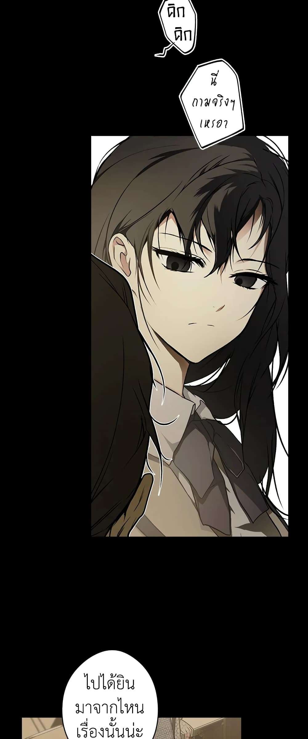 Secret Lady ตอนที่ 45 12