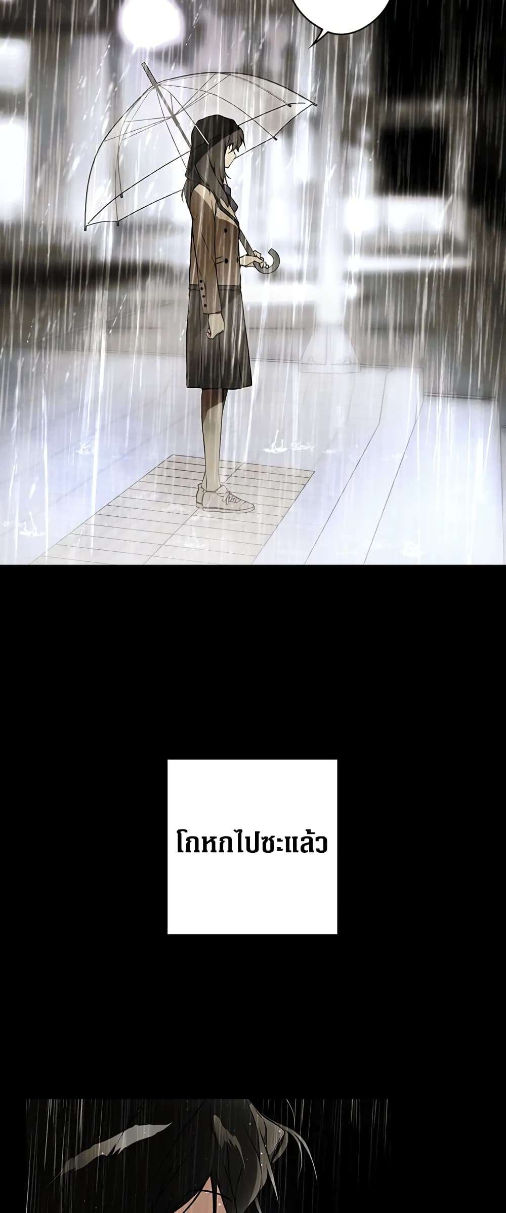 Secret Lady ตอนที่ 45 19