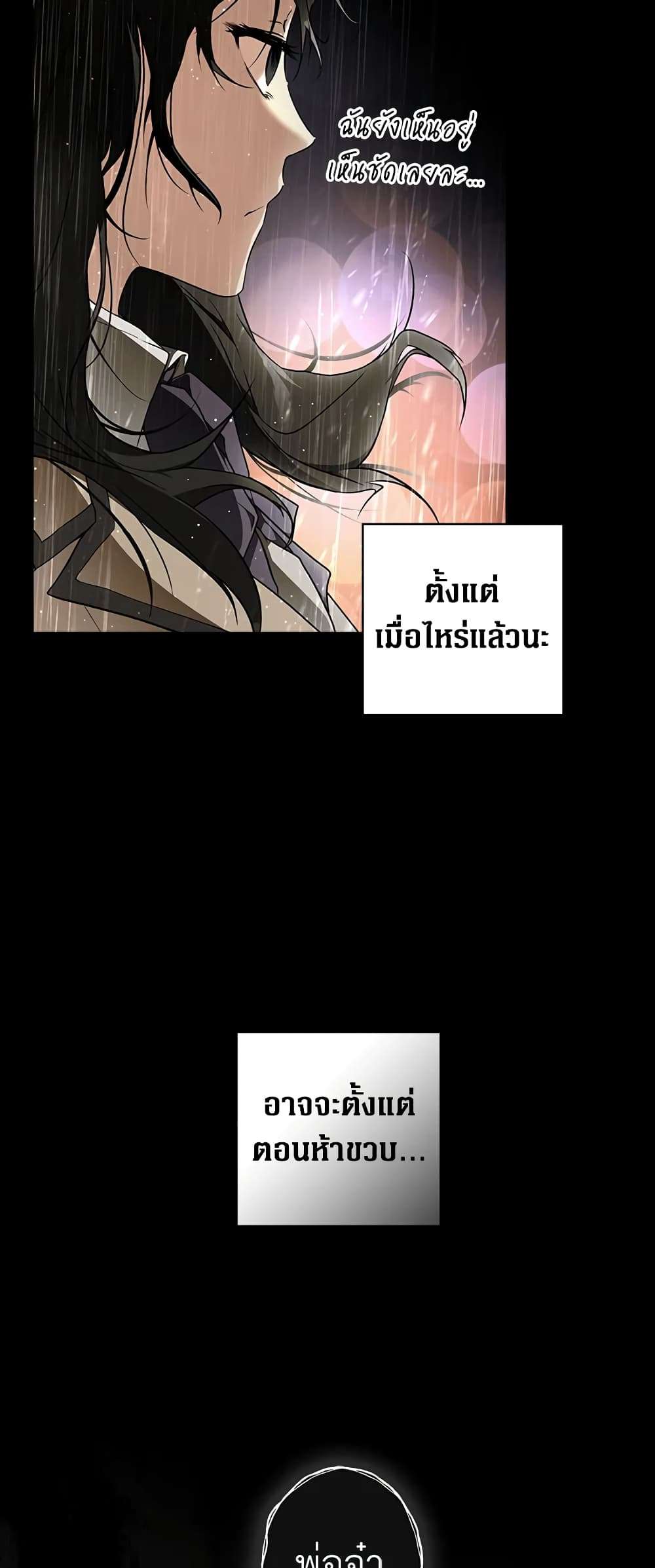 Secret Lady ตอนที่ 45 20