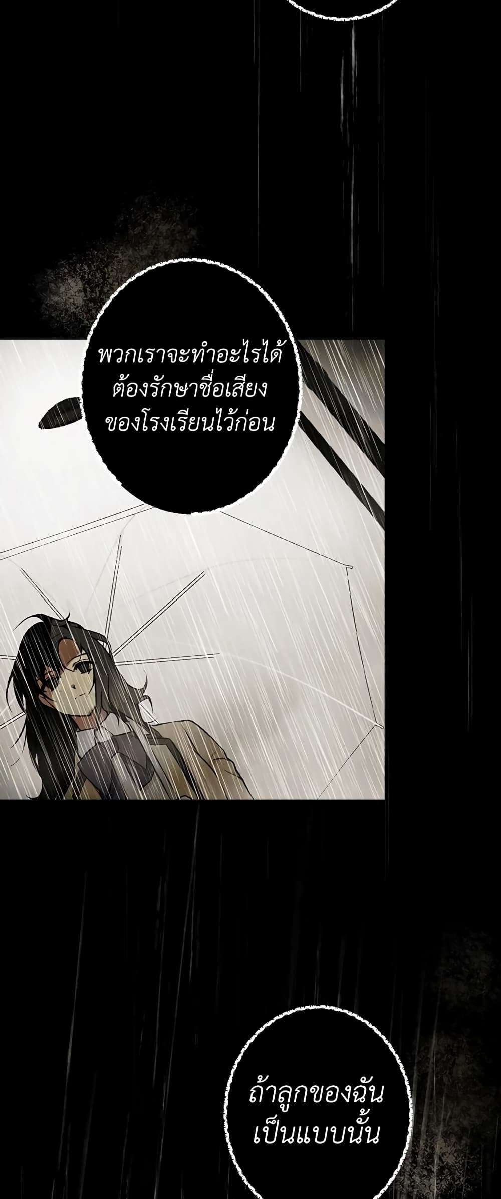Secret Lady ตอนที่ 45 24