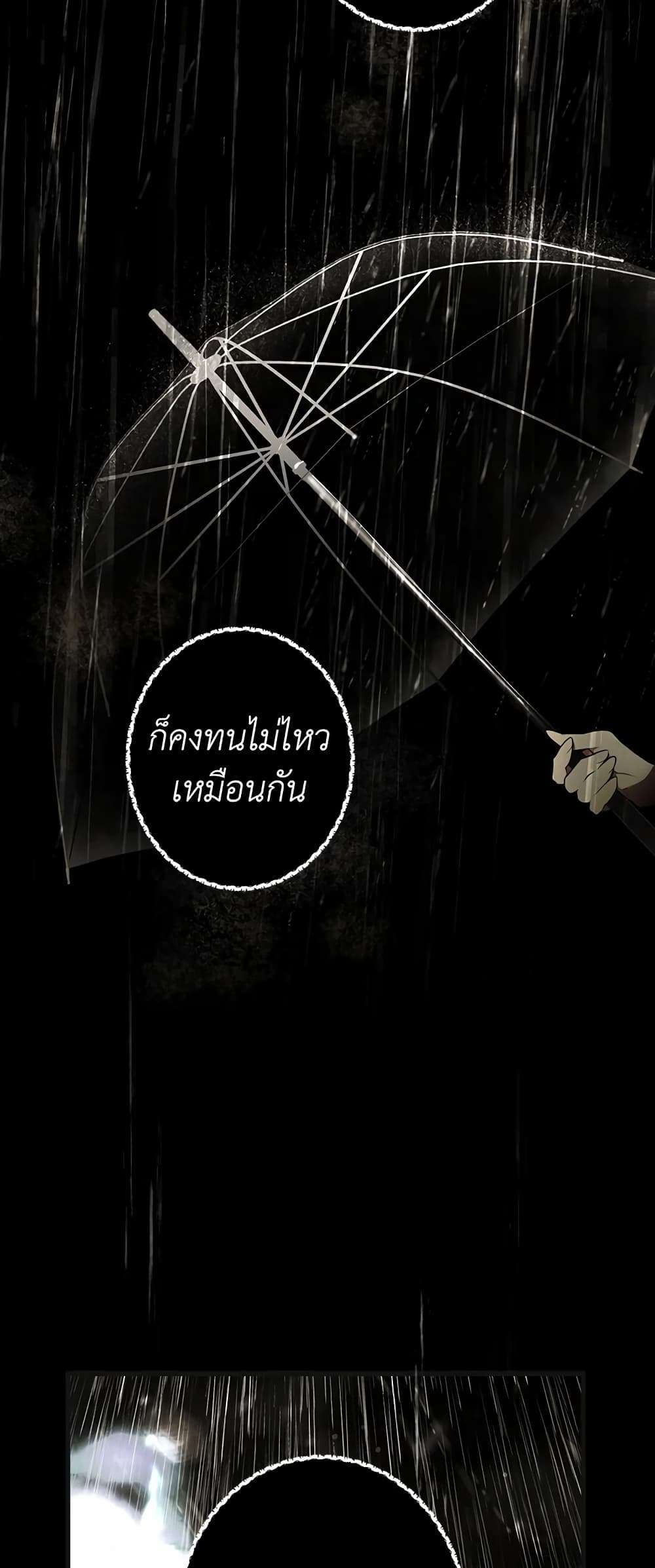 Secret Lady ตอนที่ 45 25