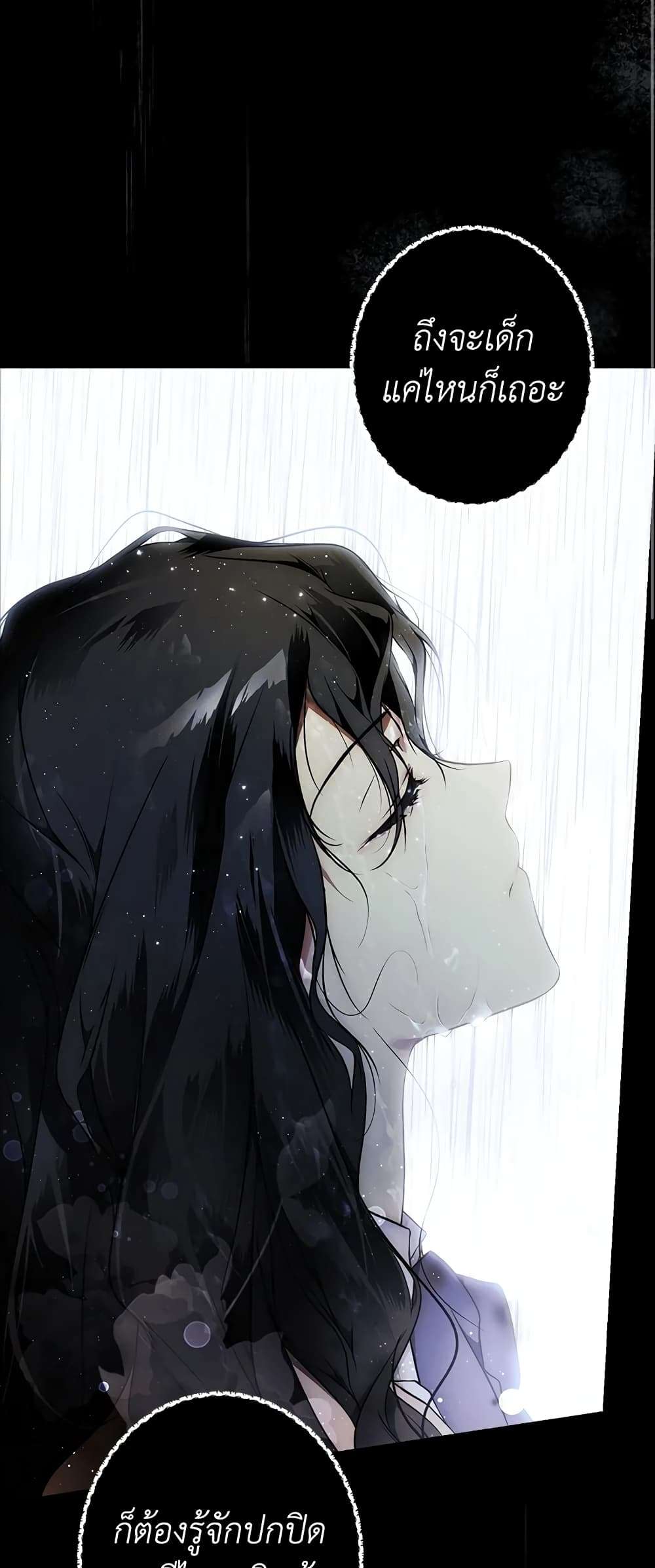 Secret Lady ตอนที่ 45 27