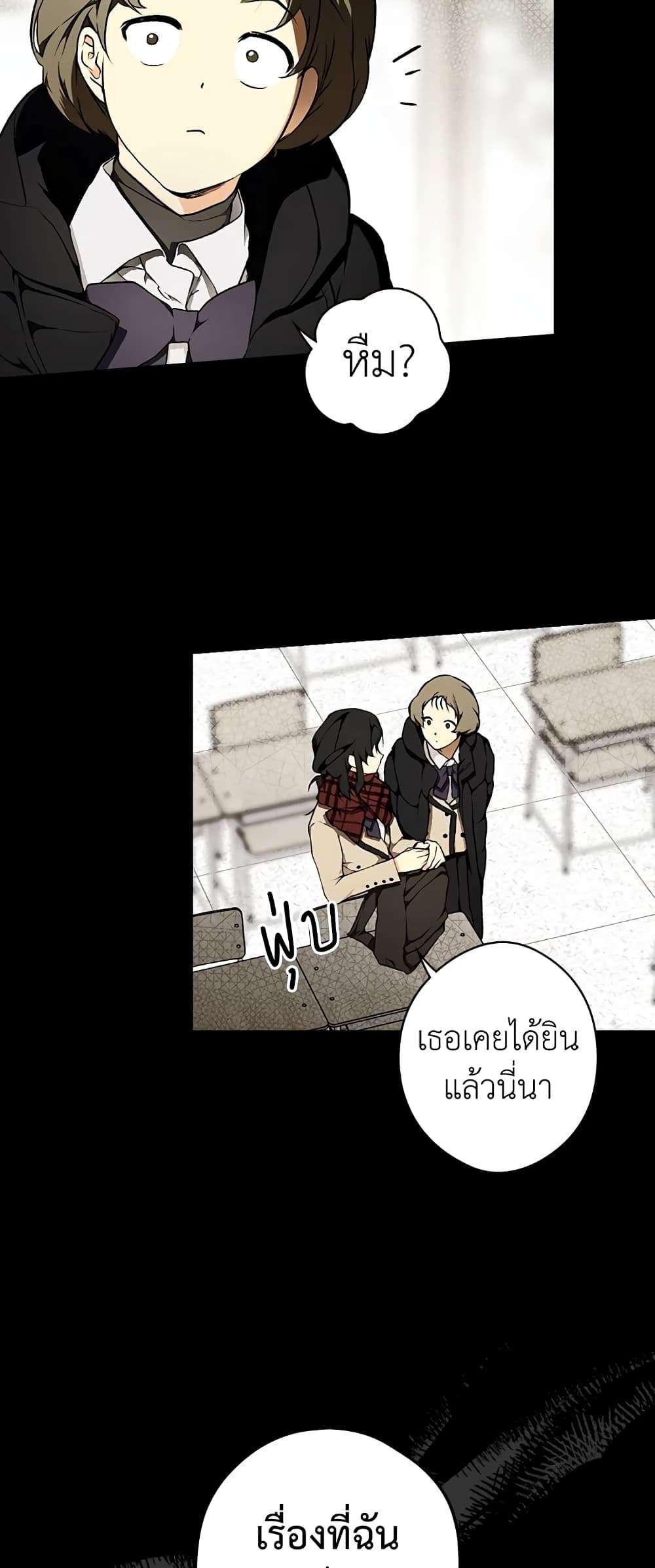 Secret Lady ตอนที่ 45 32