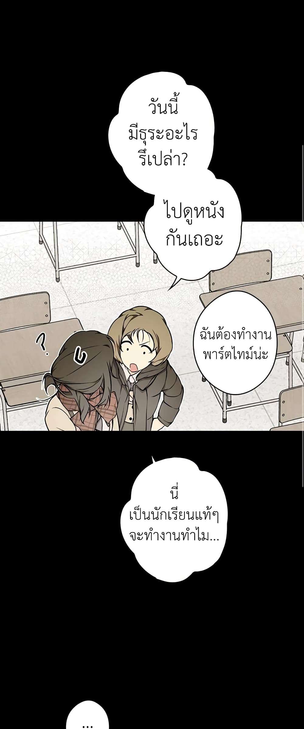 Secret Lady ตอนที่ 45 30