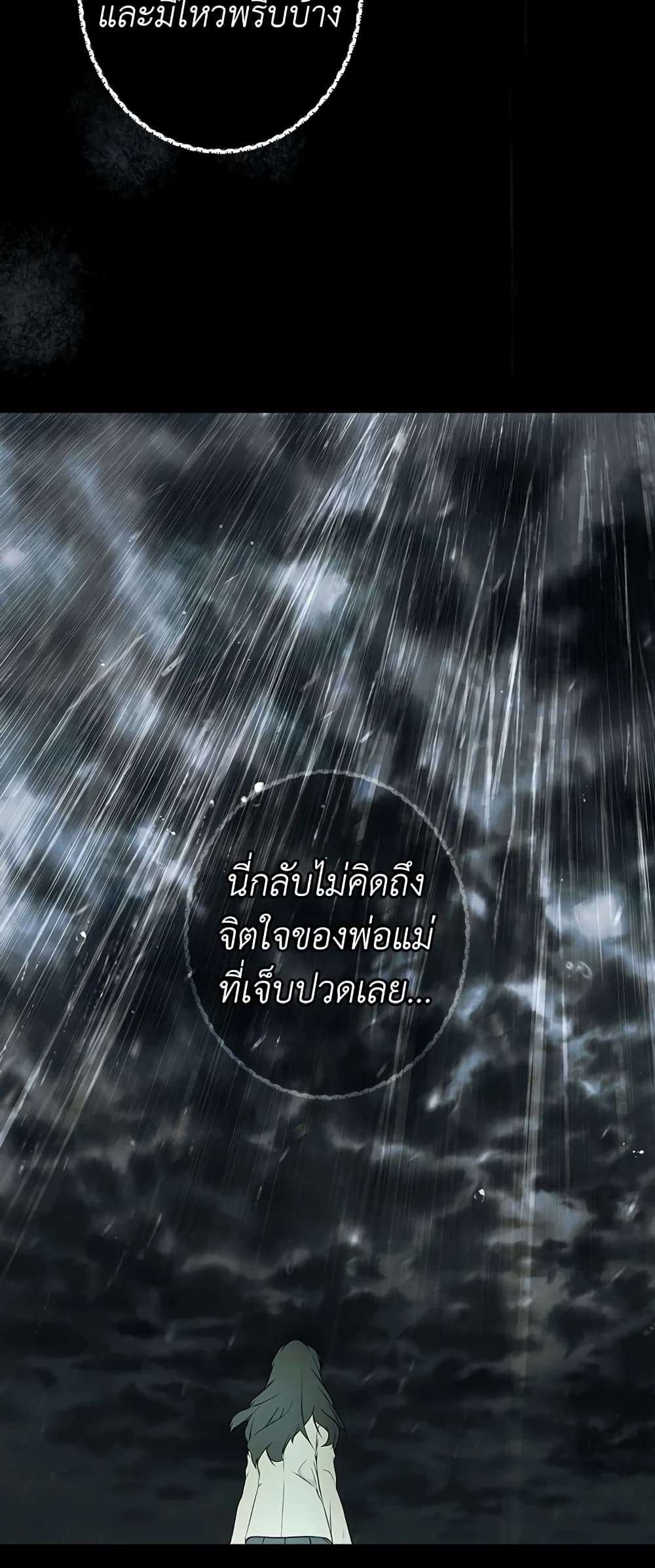 Secret Lady ตอนที่ 45 28