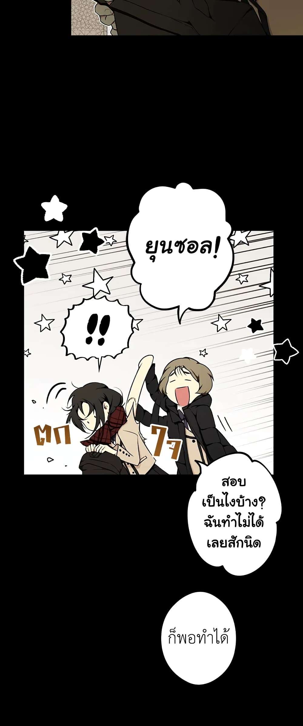 Secret Lady ตอนที่ 45 29