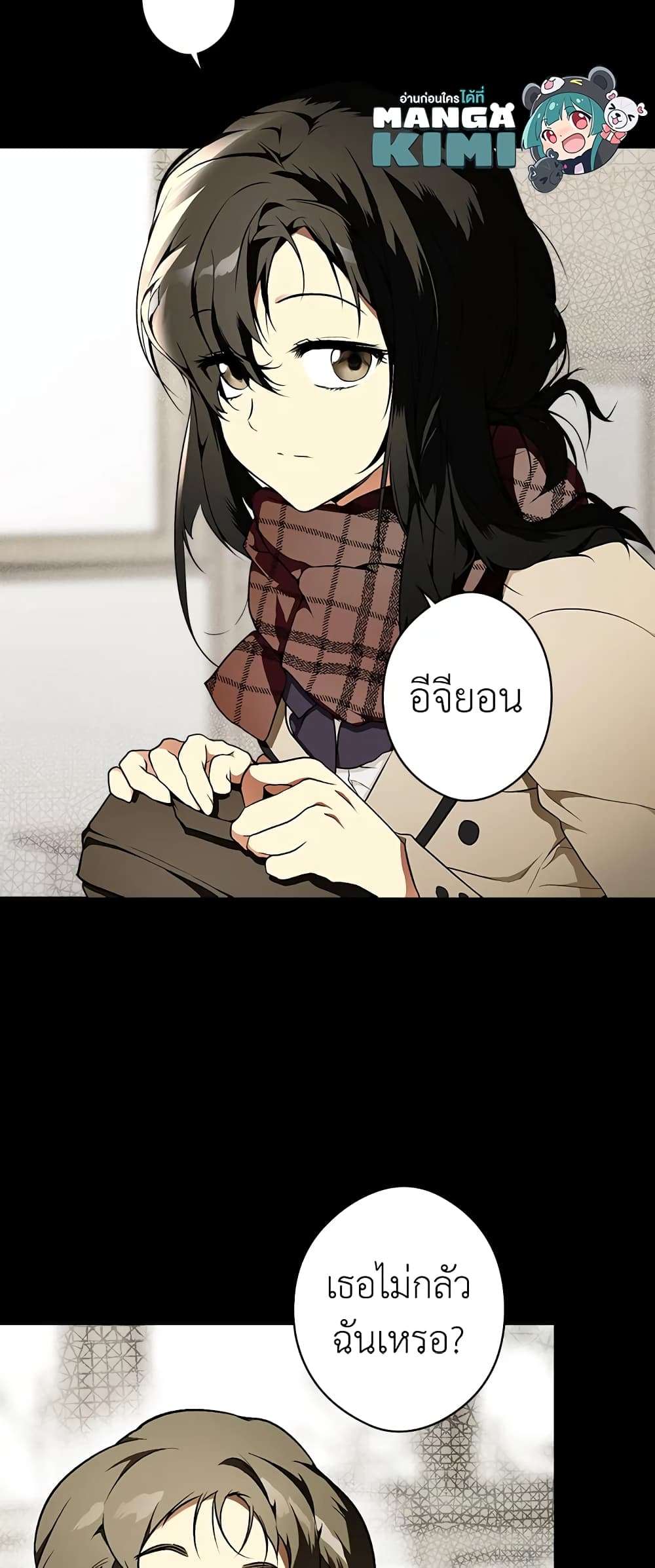 Secret Lady ตอนที่ 45 31