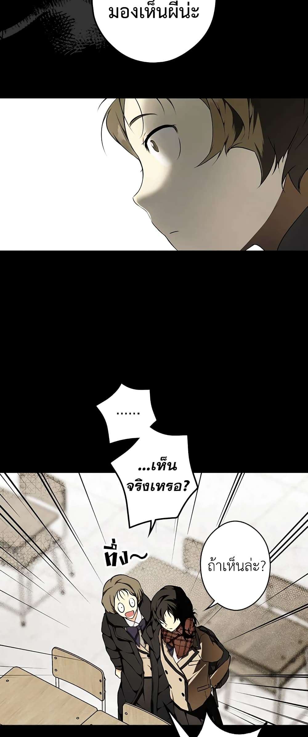 Secret Lady ตอนที่ 45 33