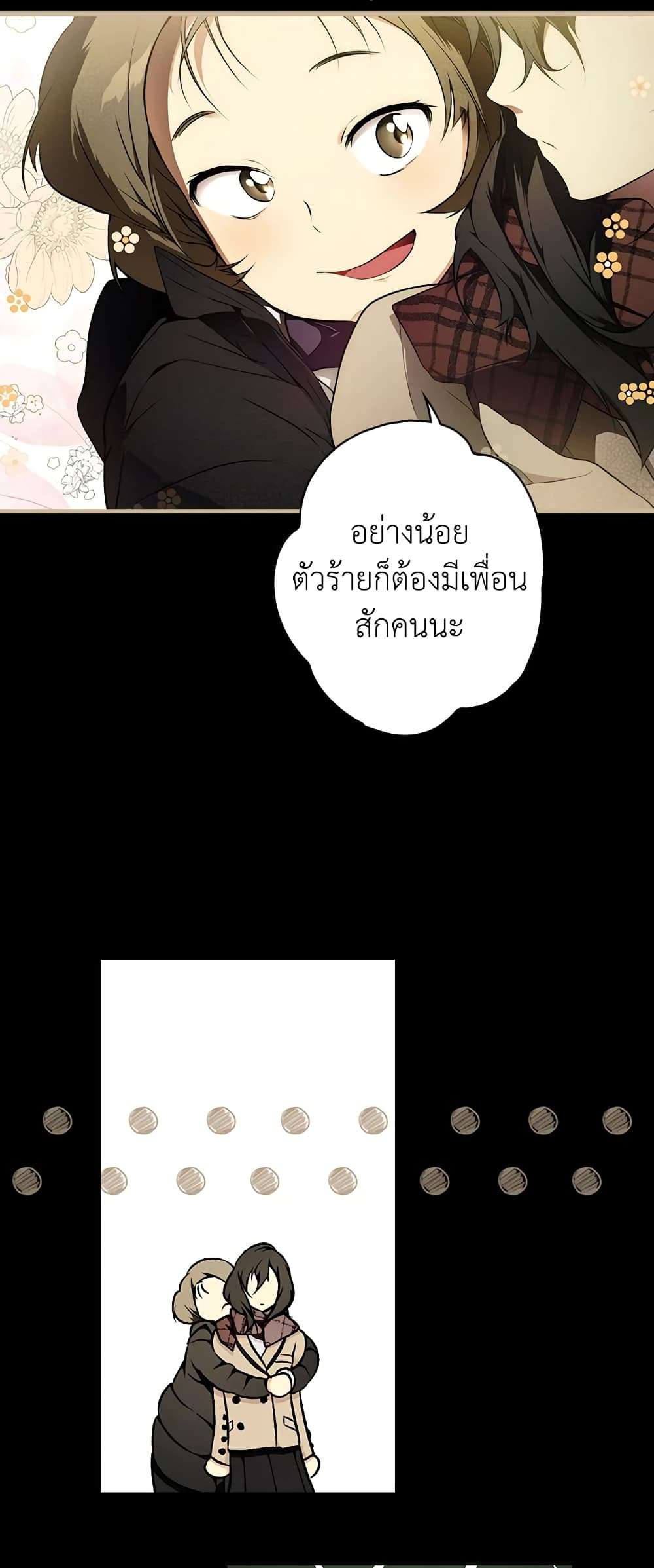 Secret Lady ตอนที่ 45 39