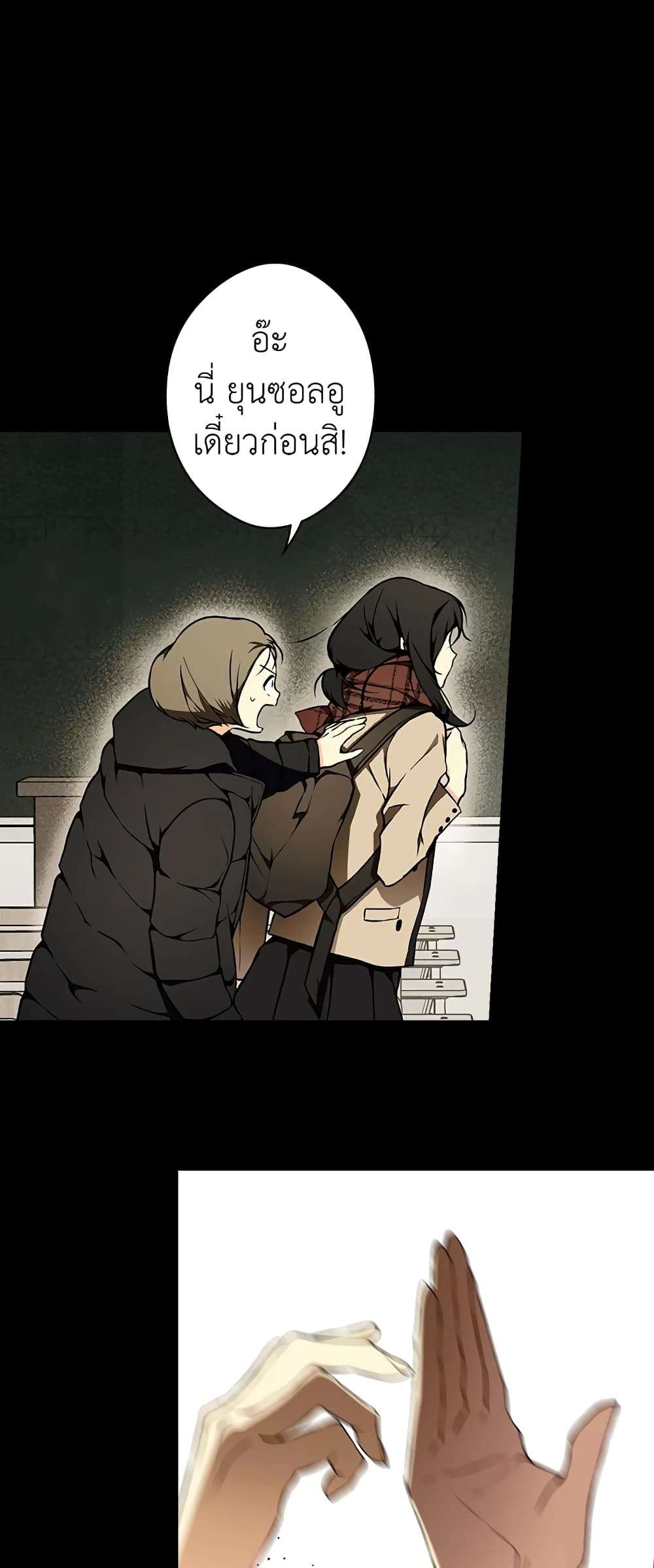 Secret Lady ตอนที่ 45 35