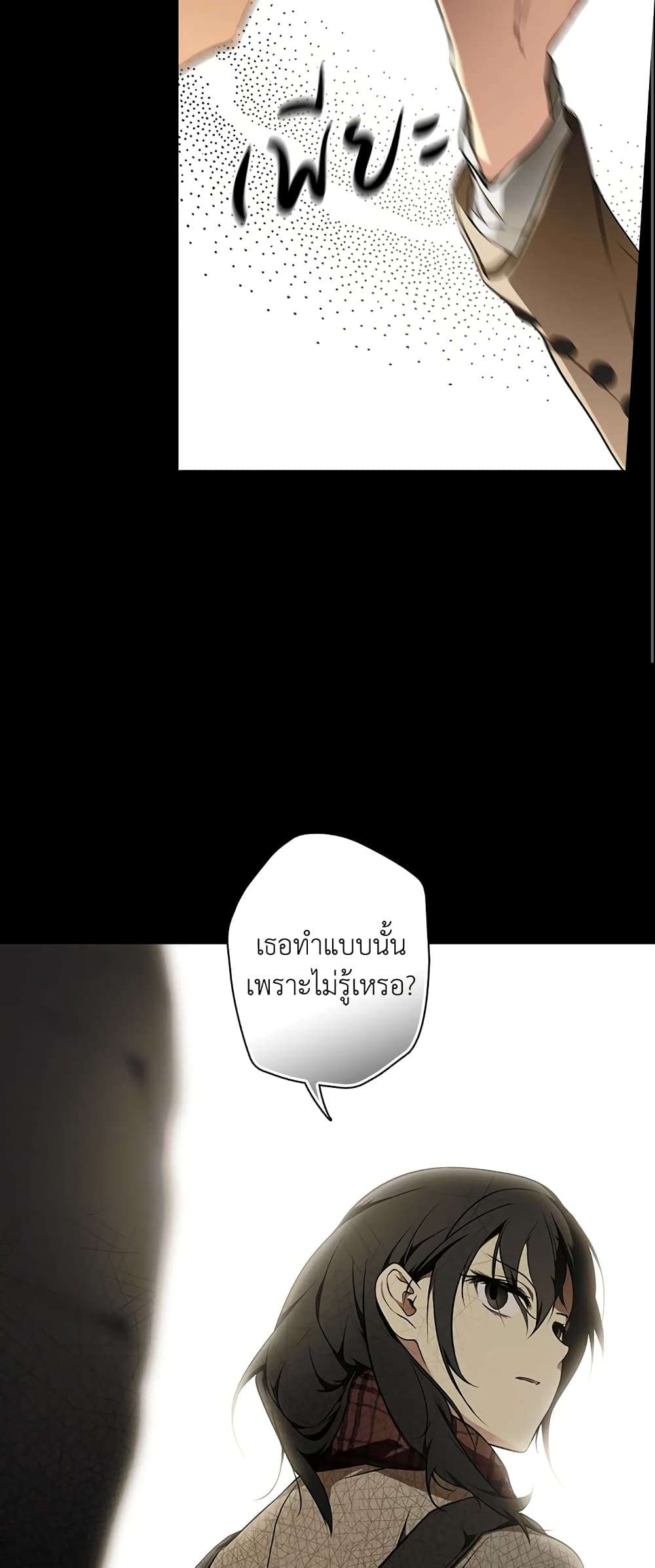 Secret Lady ตอนที่ 45 36