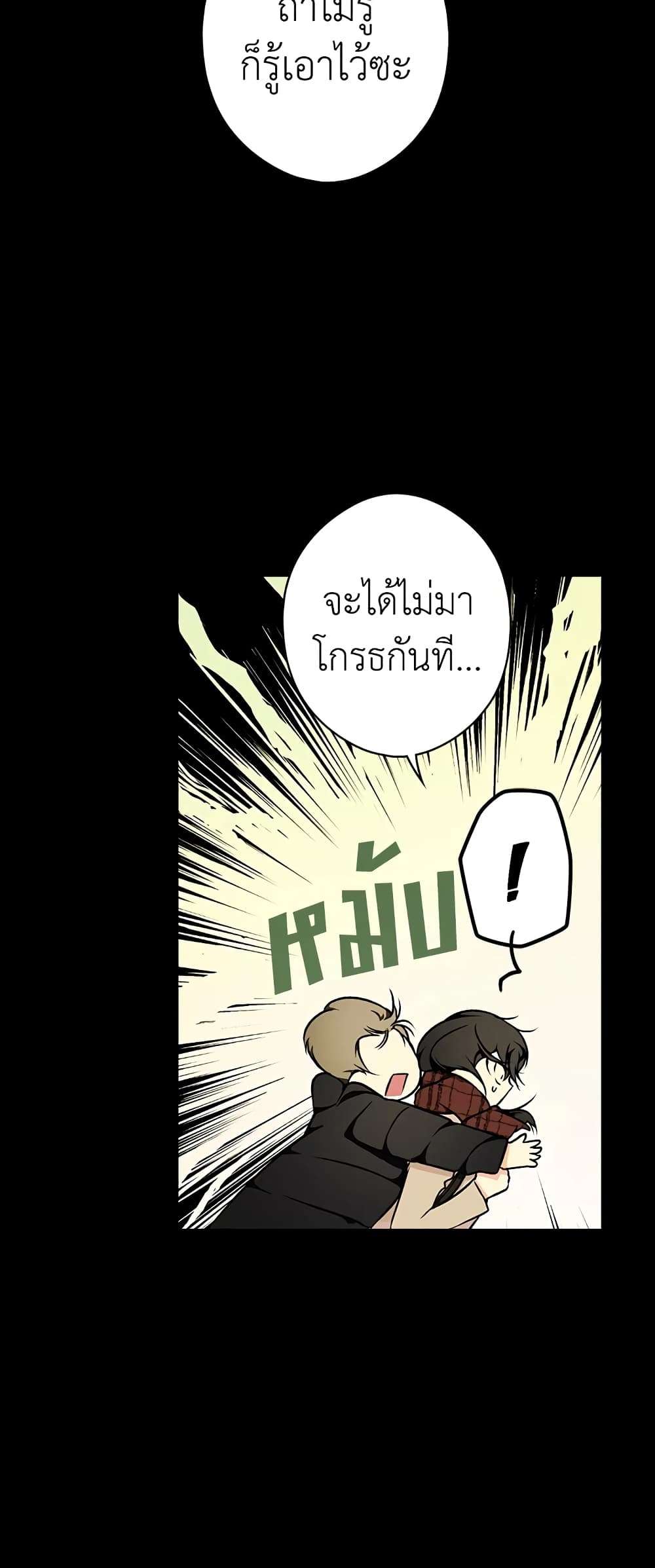 Secret Lady ตอนที่ 45 37