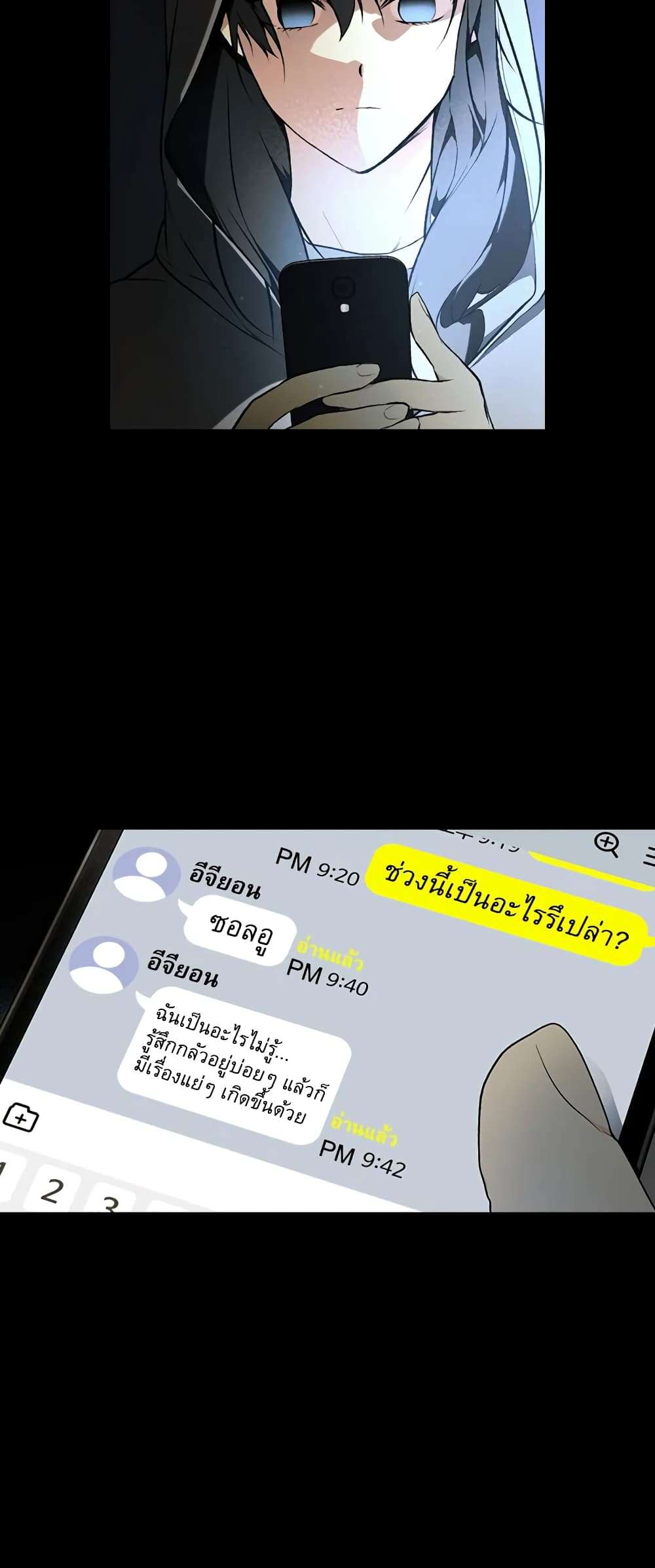 Secret Lady ตอนที่ 45 43