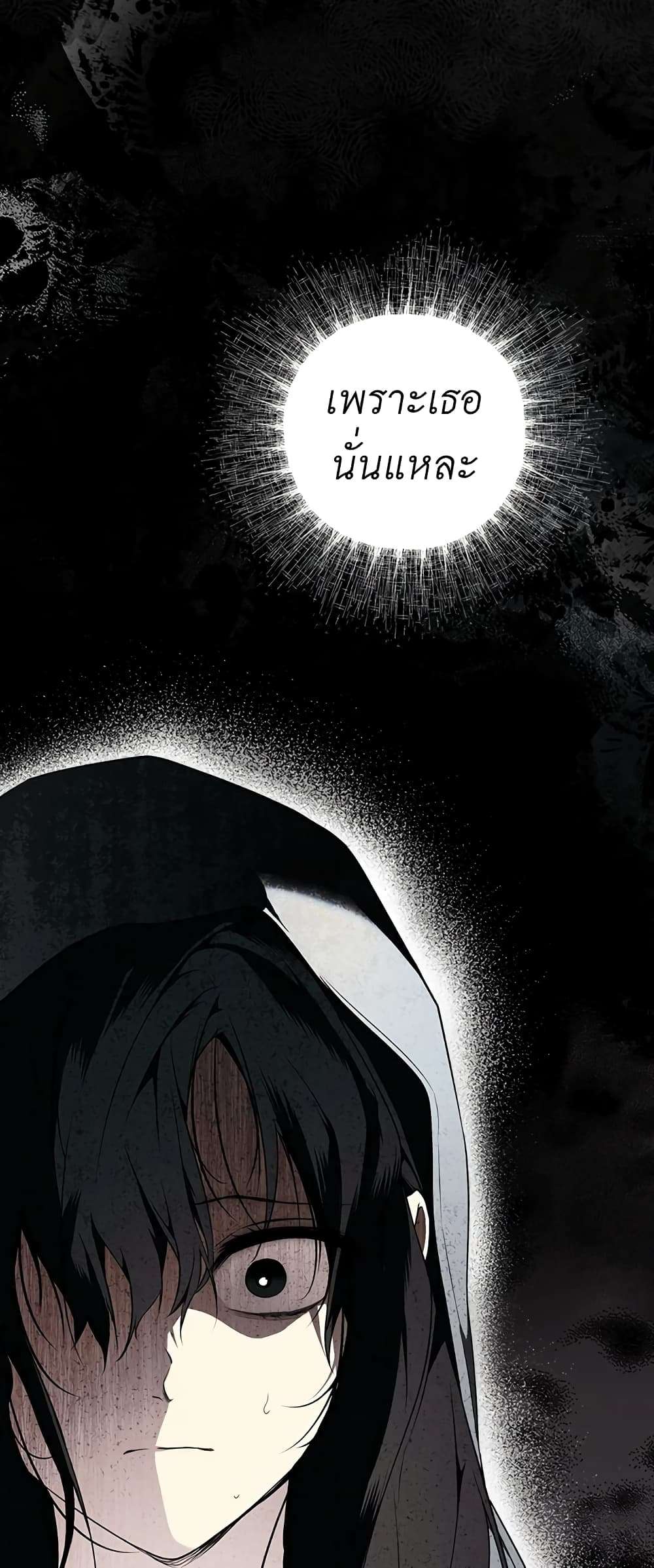 Secret Lady ตอนที่ 45 44