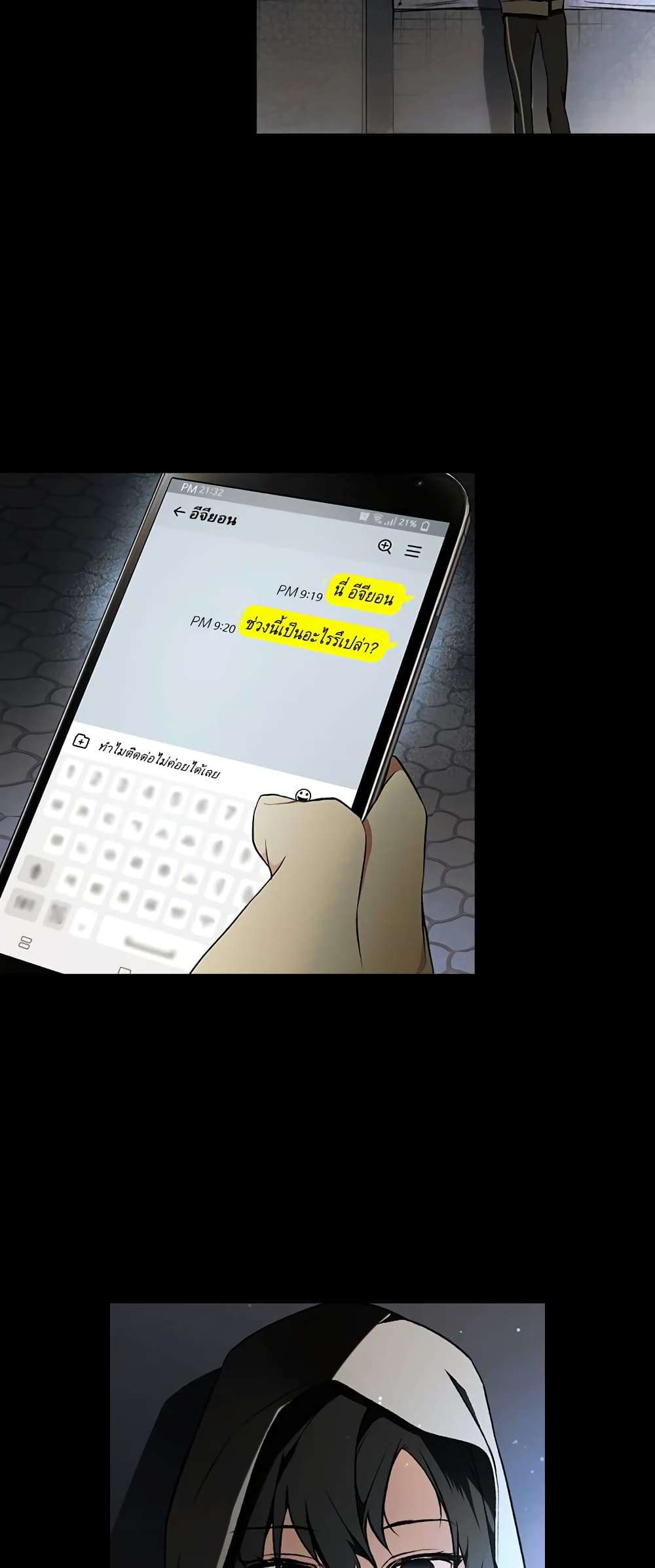 Secret Lady ตอนที่ 45 42