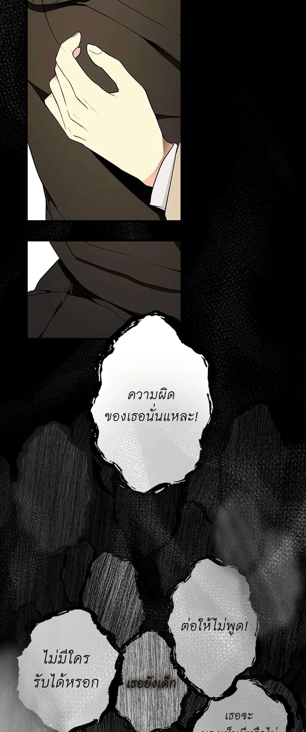 Secret Lady ตอนที่ 45 49