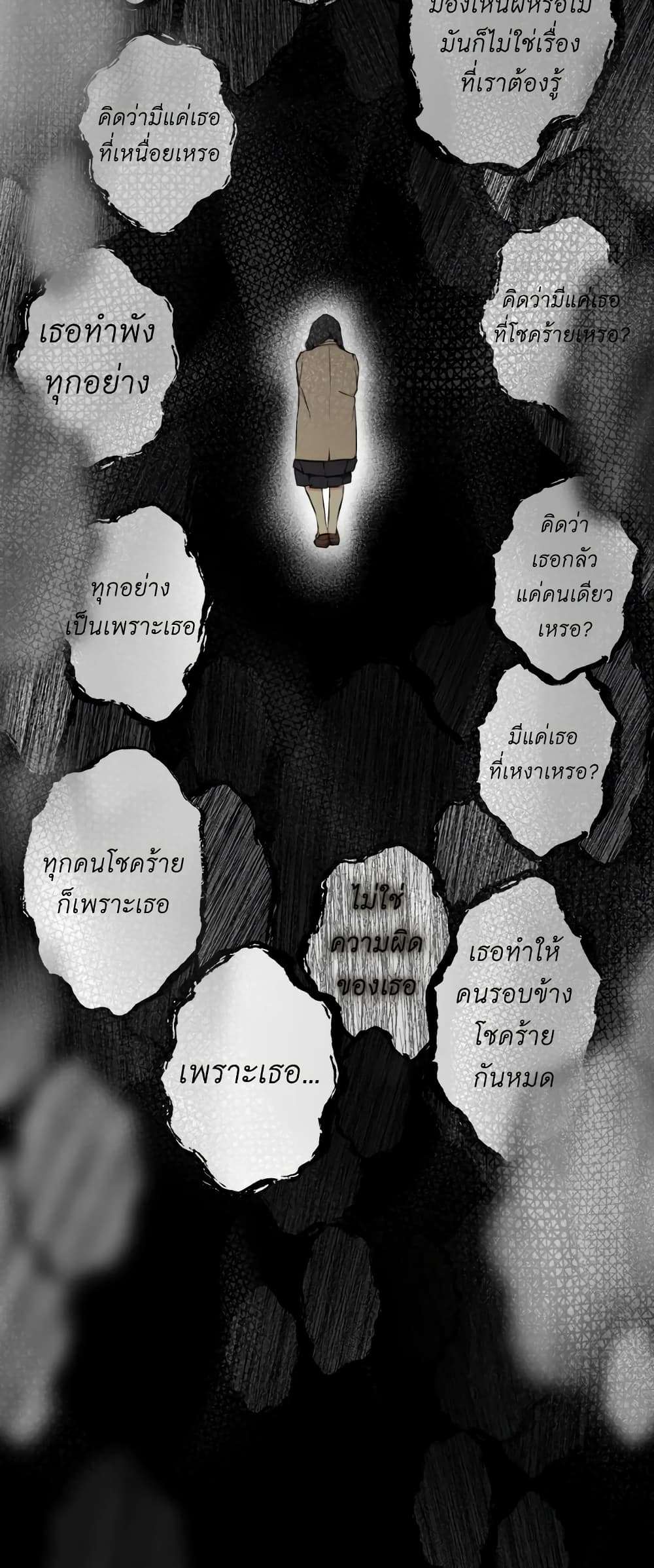 Secret Lady ตอนที่ 45 50