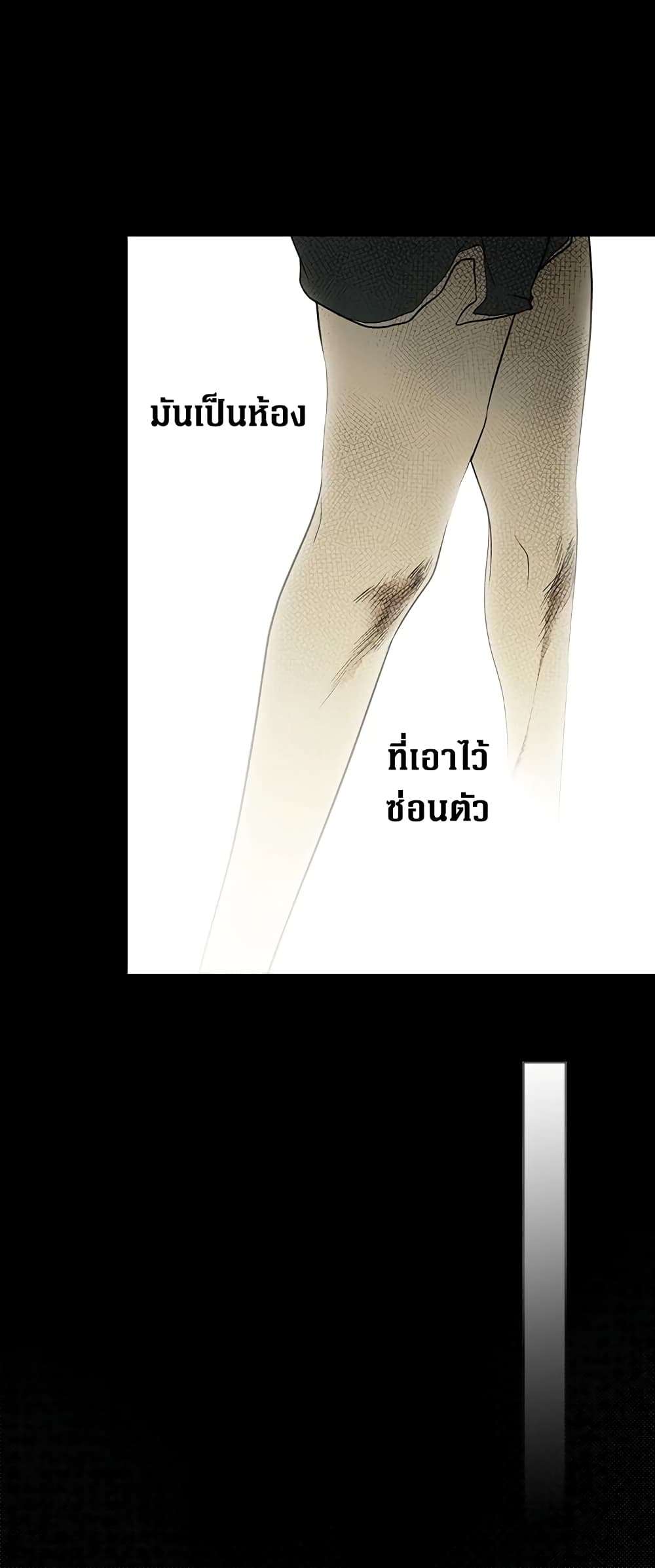 Secret Lady ตอนที่ 45 53