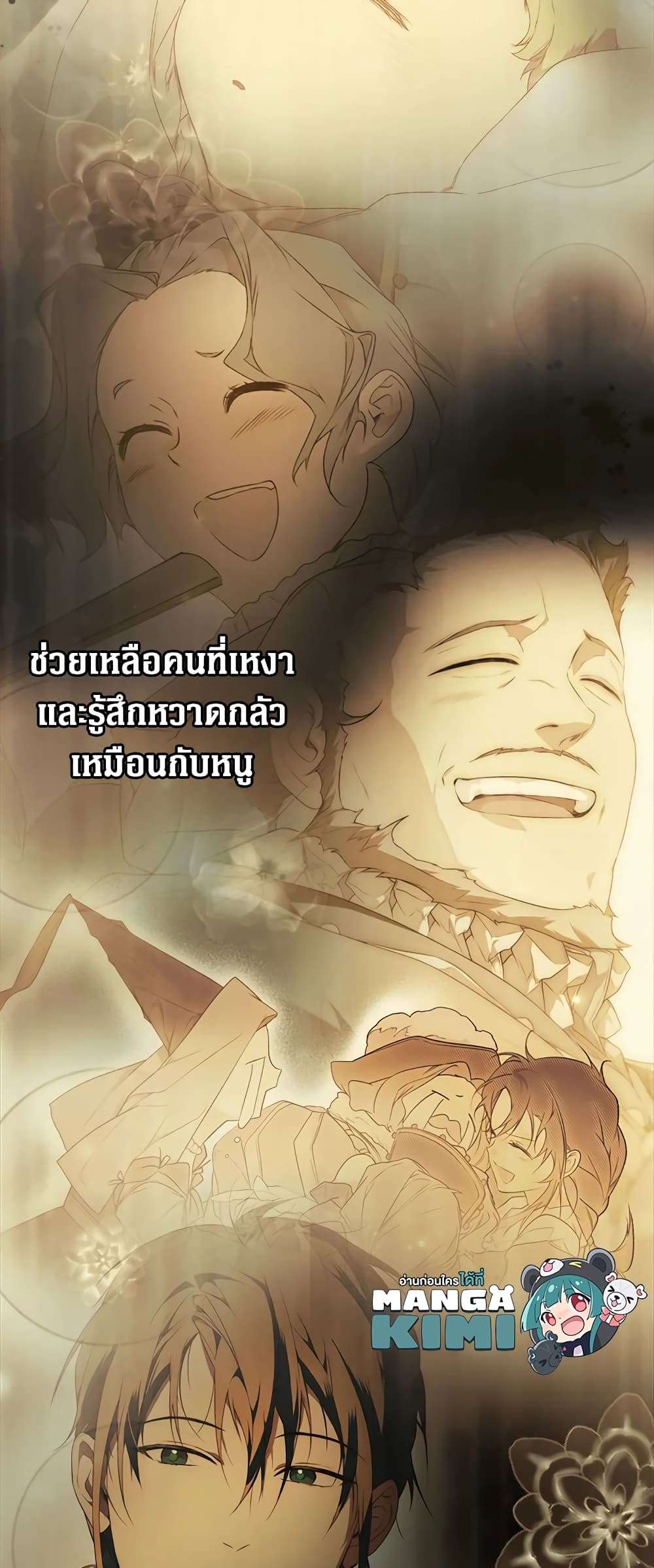 Secret Lady ตอนที่ 45 57