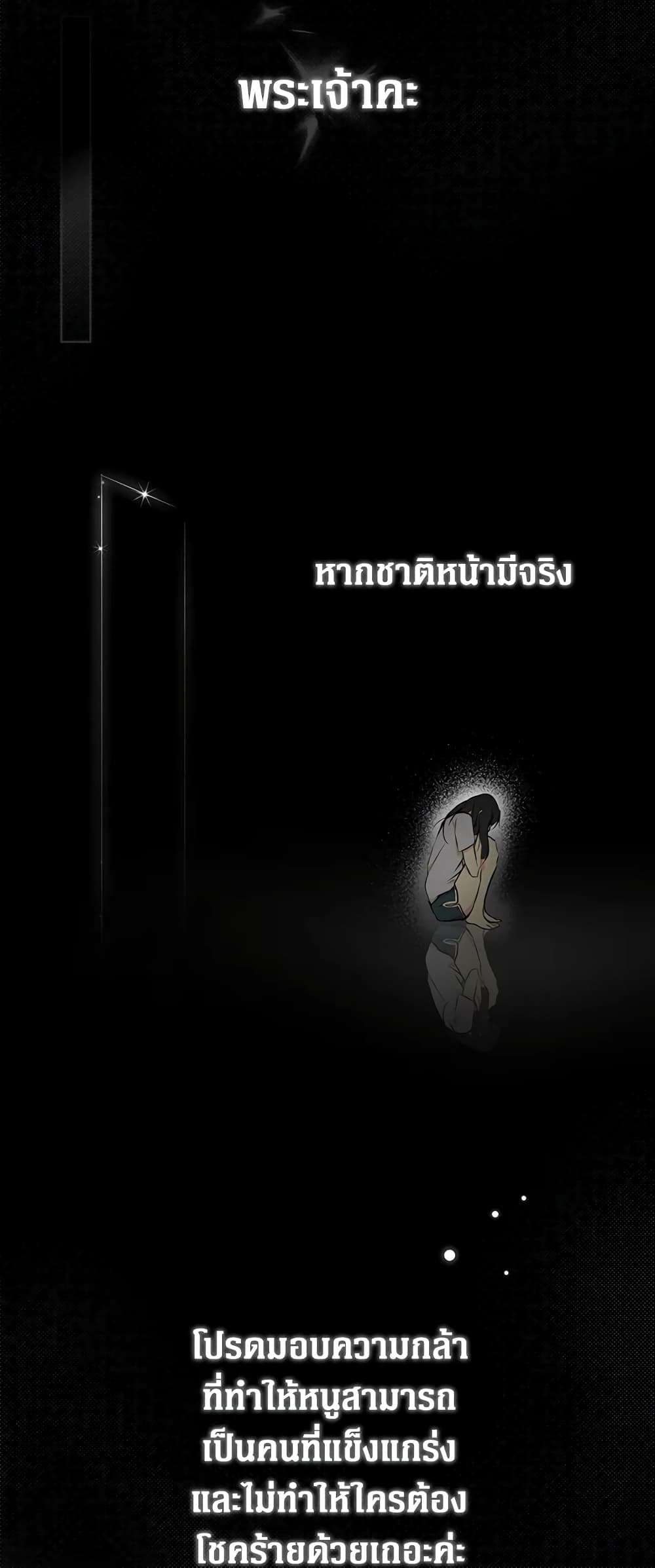 Secret Lady ตอนที่ 45 54