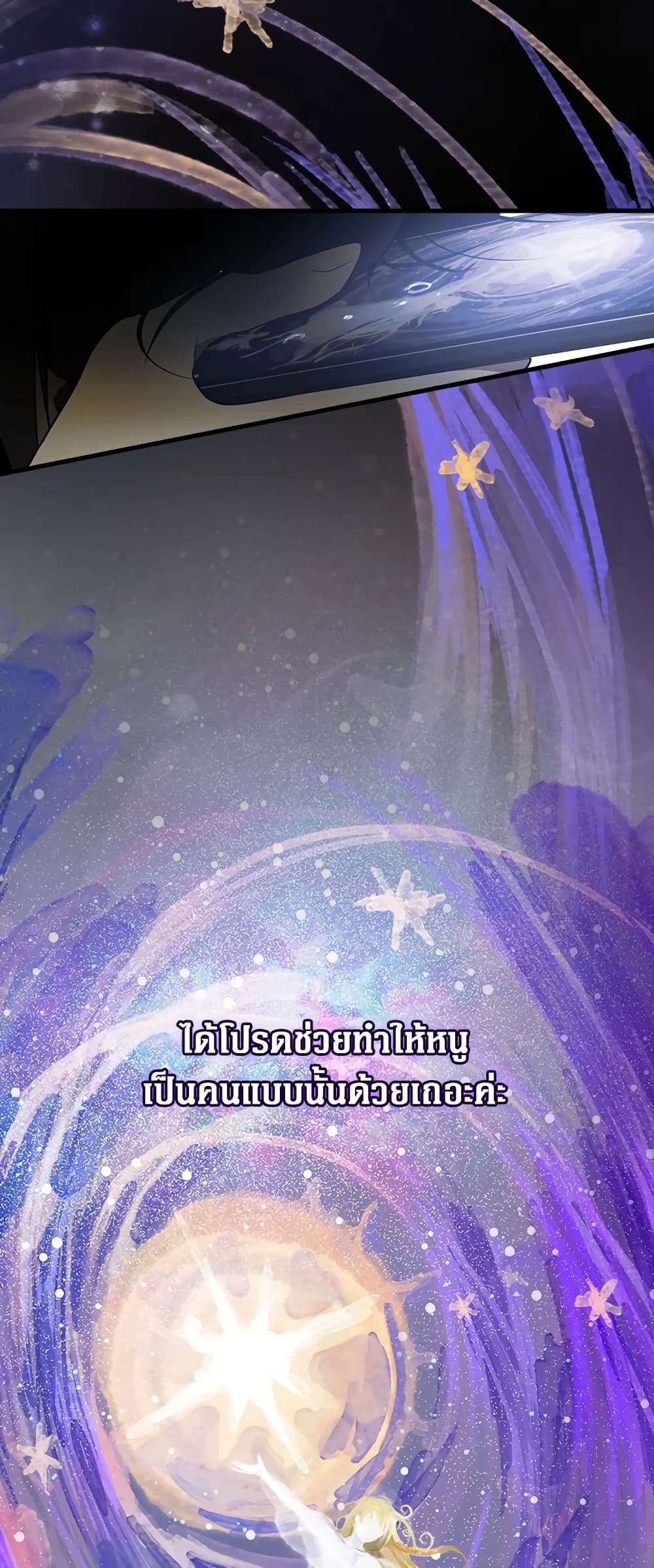 Secret Lady ตอนที่ 45 59