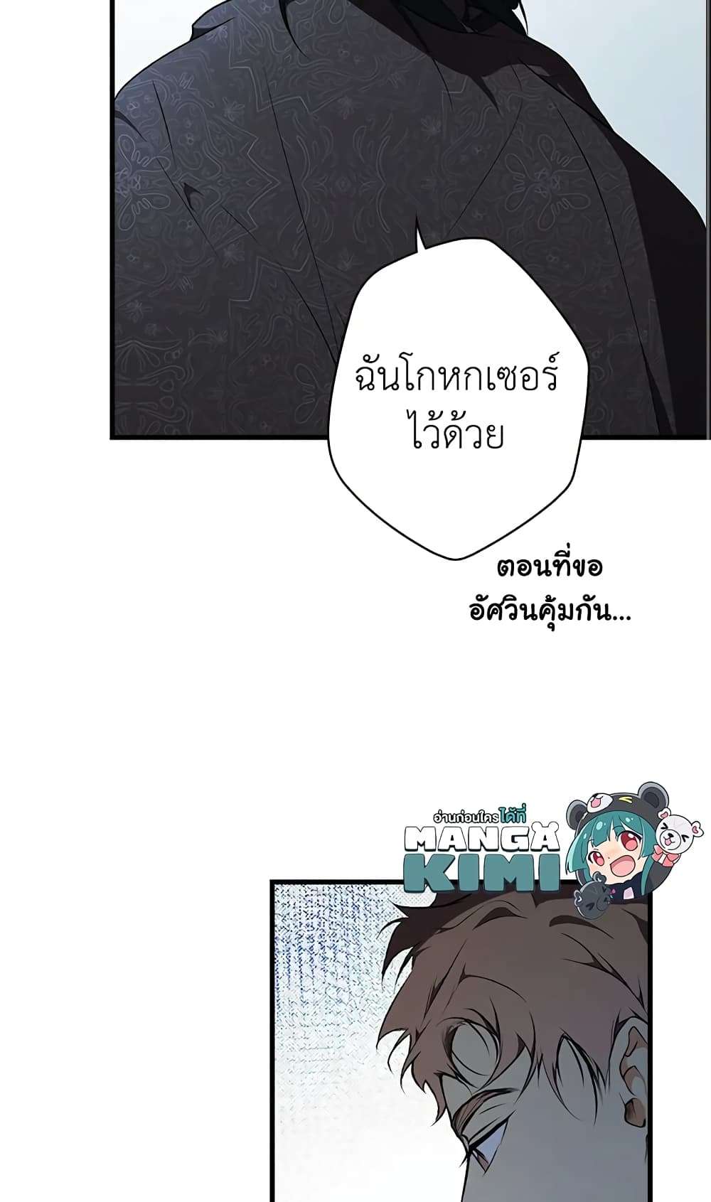 Secret Lady ตอนที่ 46 10