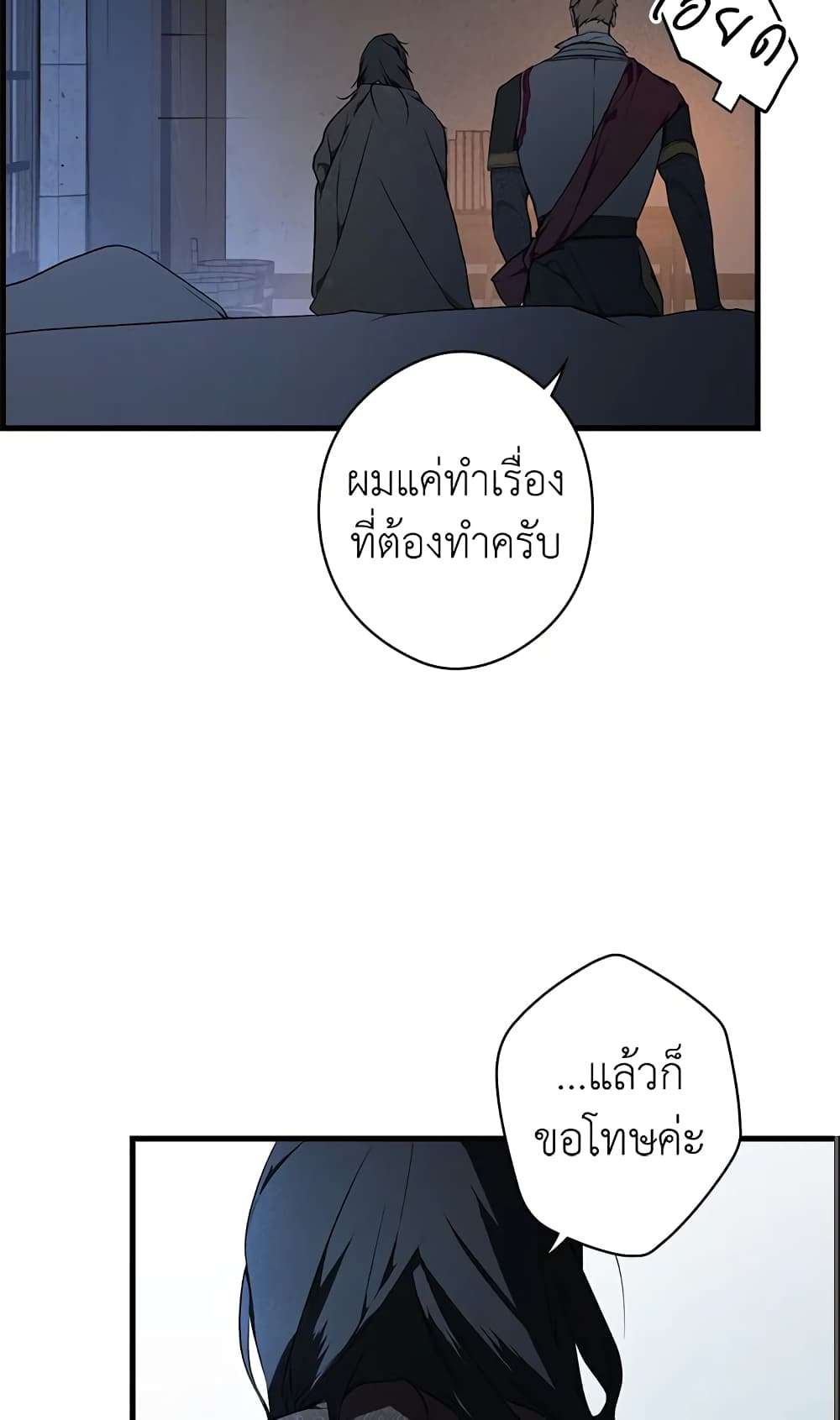 Secret Lady ตอนที่ 46 9