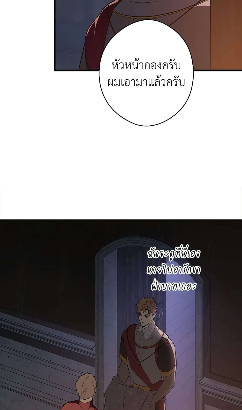 Secret Lady ตอนที่ 46 4