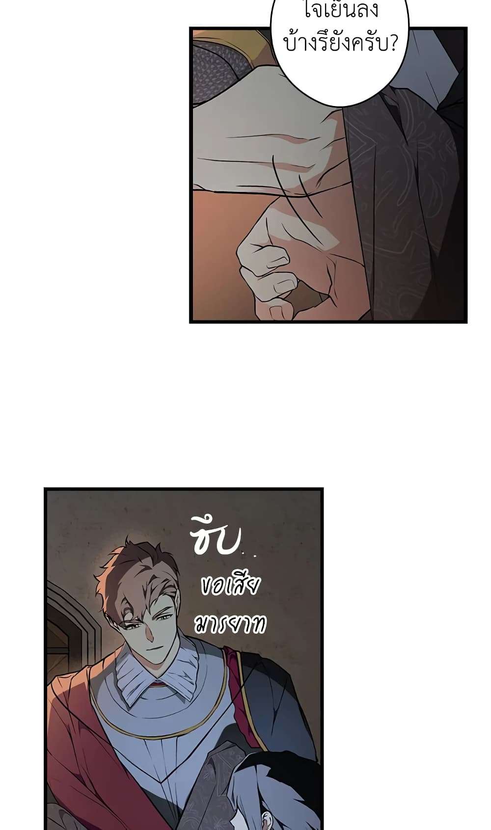 Secret Lady ตอนที่ 46 6