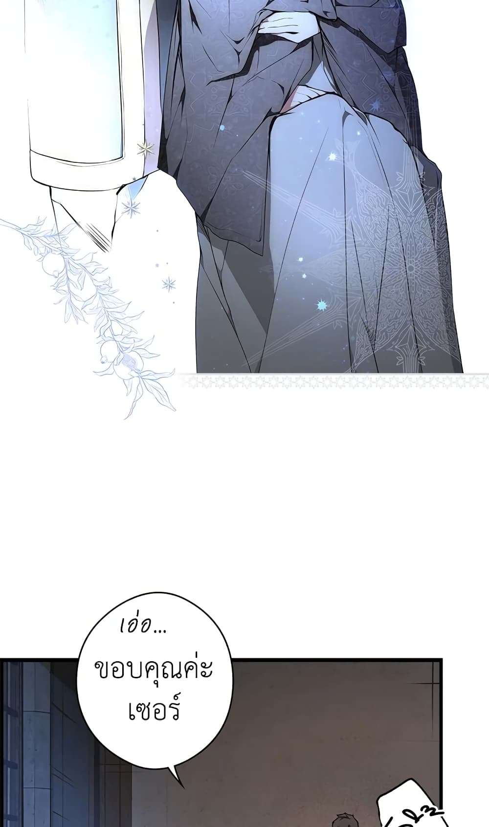 Secret Lady ตอนที่ 46 8