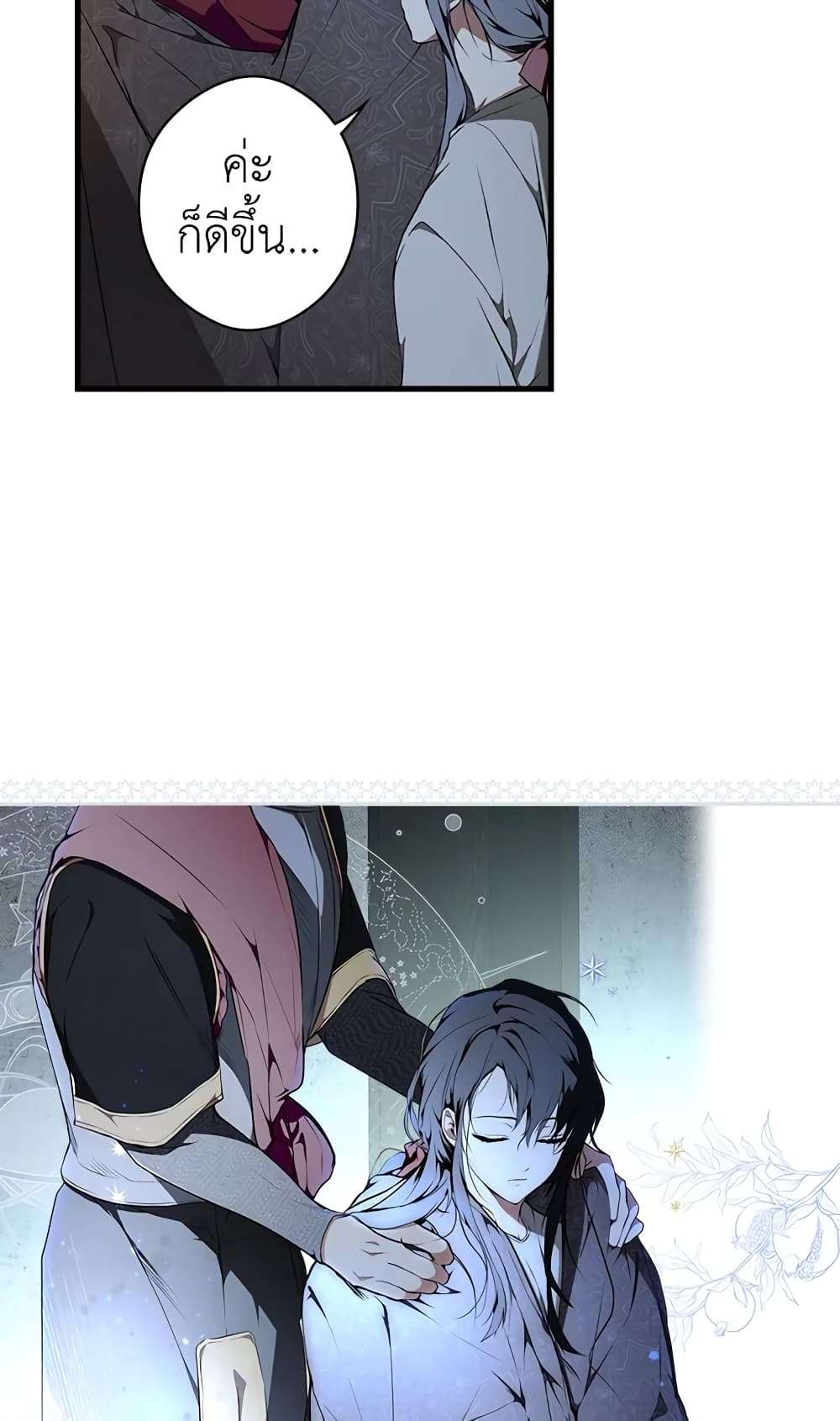 Secret Lady ตอนที่ 46 7