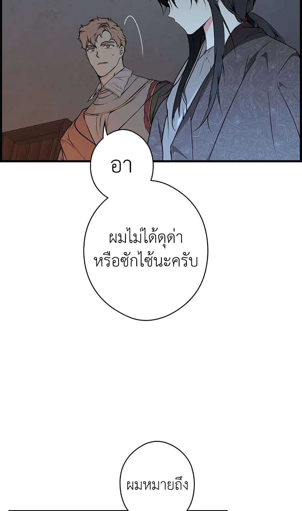 Secret Lady ตอนที่ 46 12
