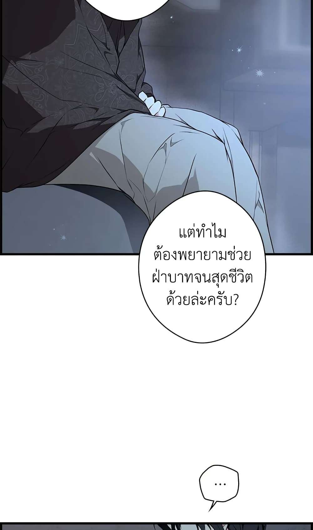 Secret Lady ตอนที่ 46 11
