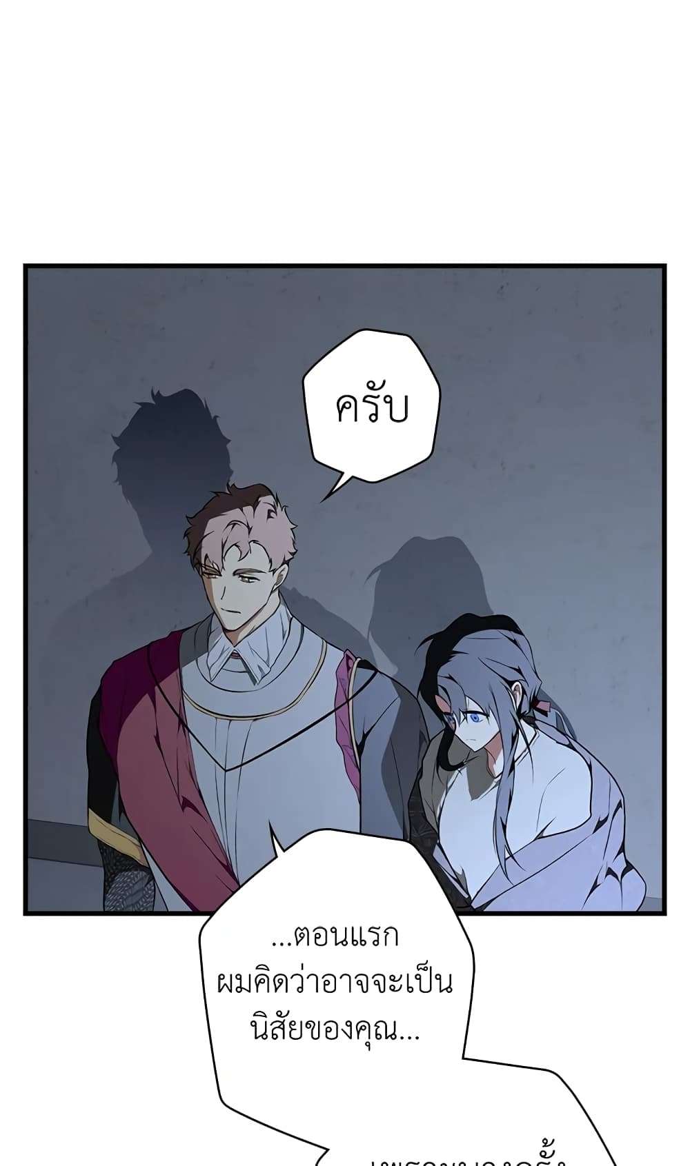 Secret Lady ตอนที่ 46 15