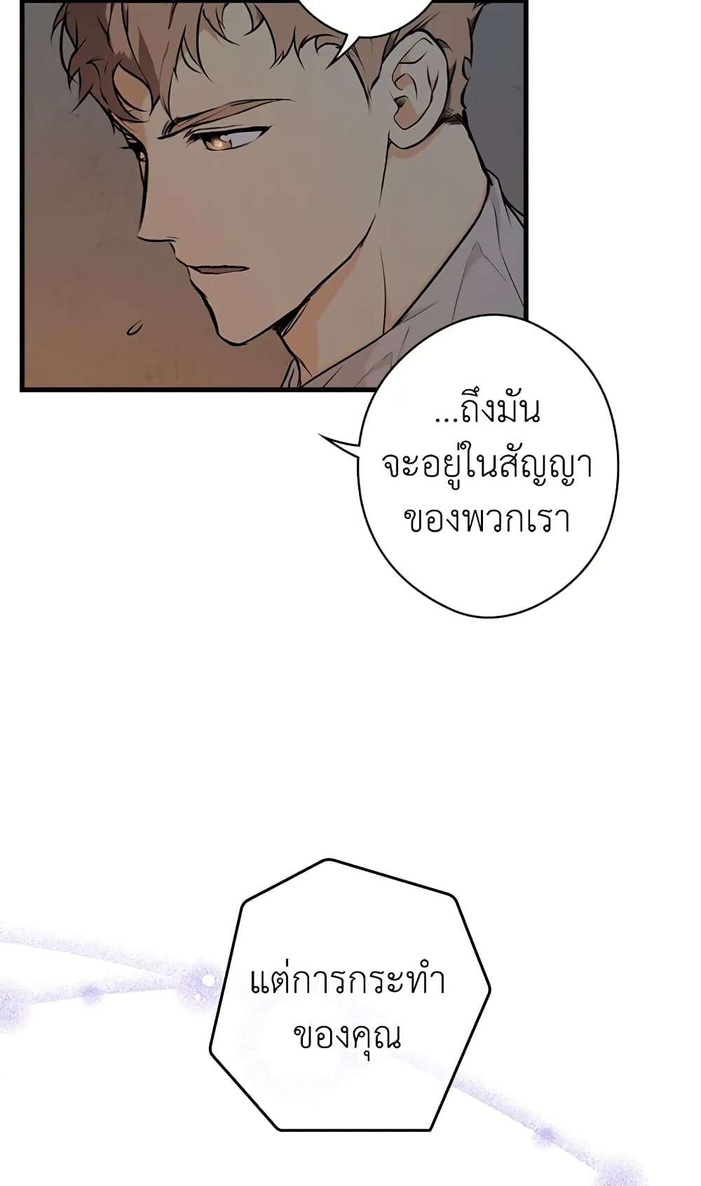 Secret Lady ตอนที่ 46 13