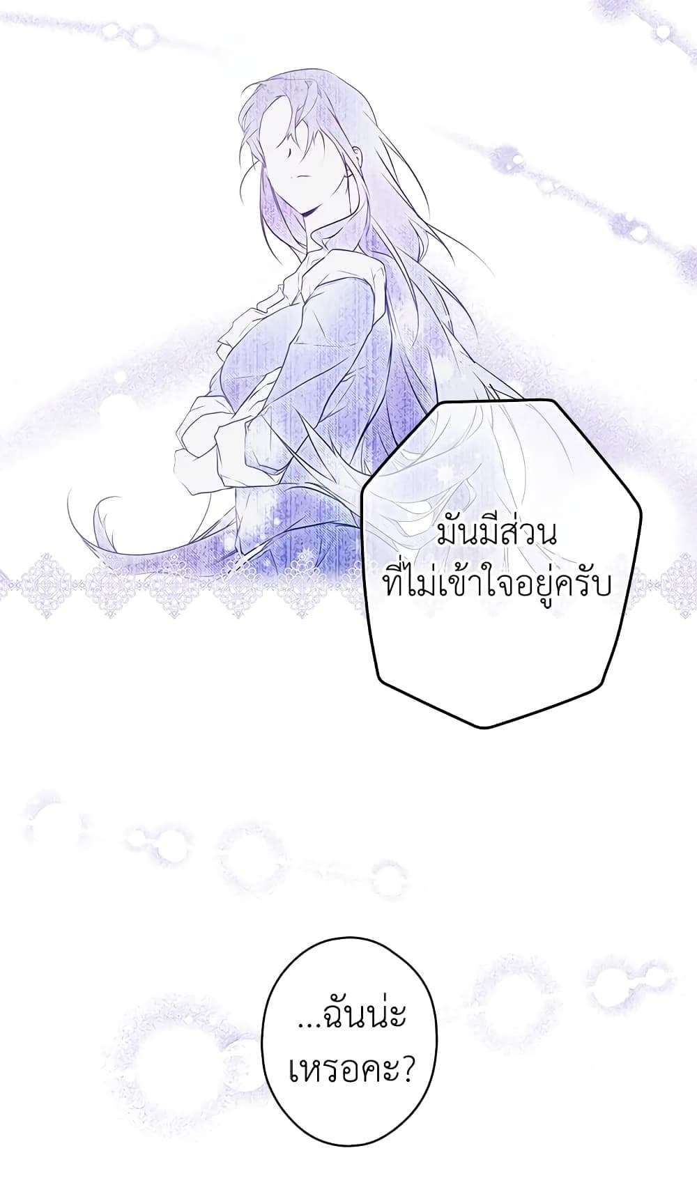 Secret Lady ตอนที่ 46 14