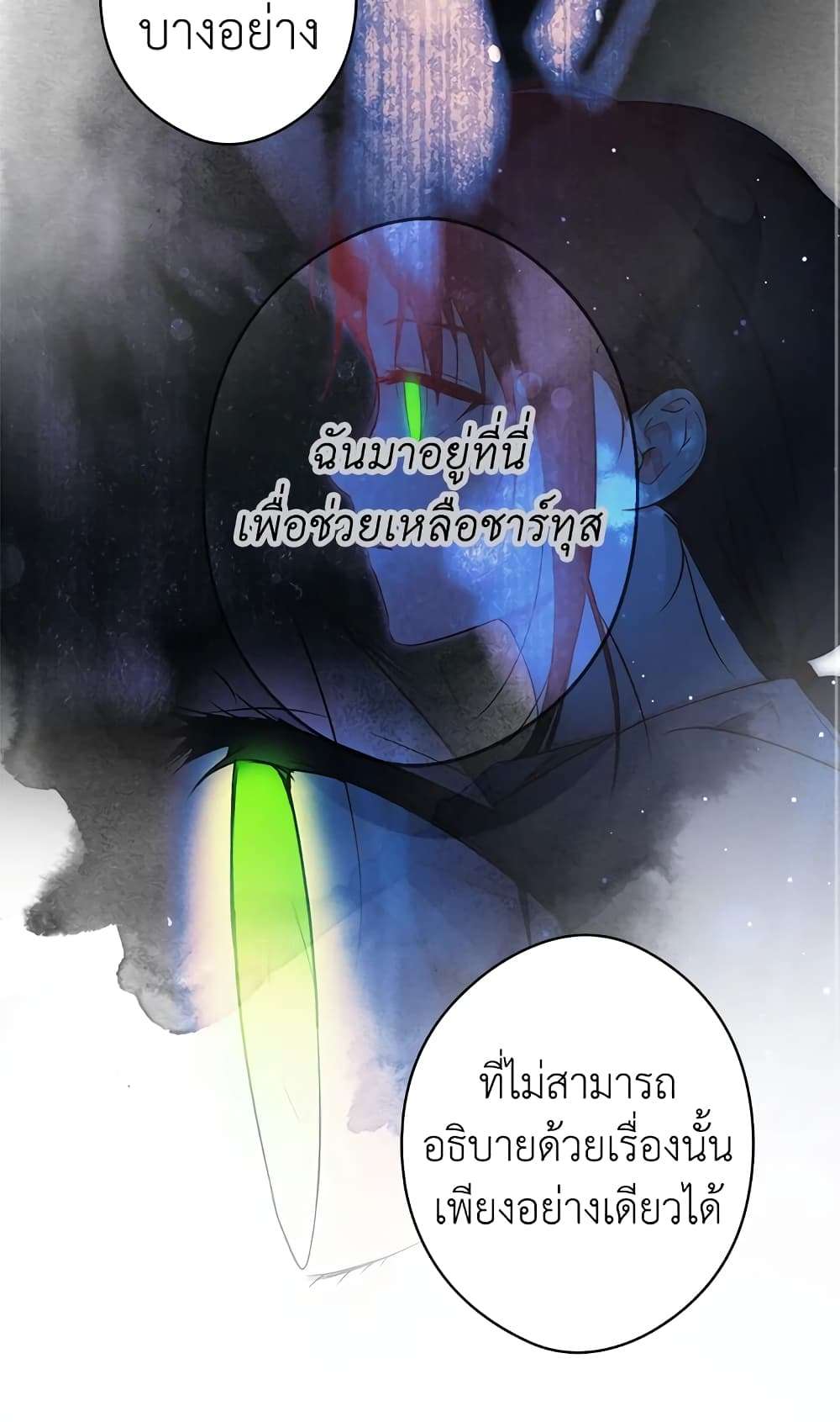 Secret Lady ตอนที่ 46 17