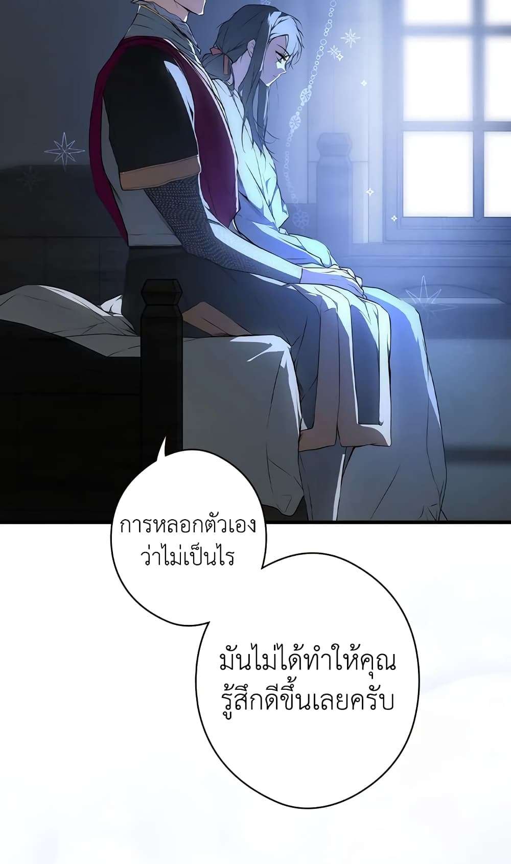 Secret Lady ตอนที่ 46 19