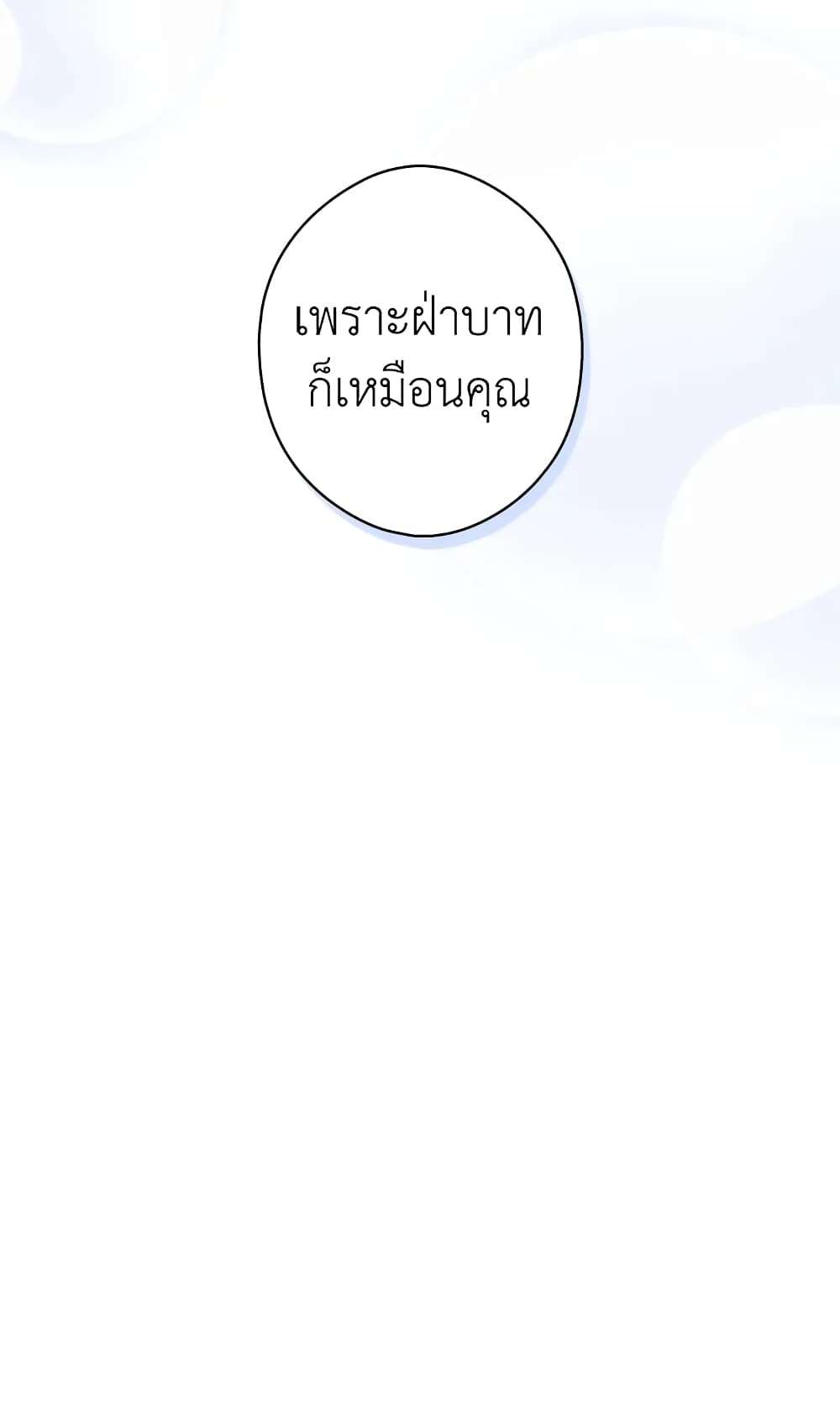 Secret Lady ตอนที่ 46 21