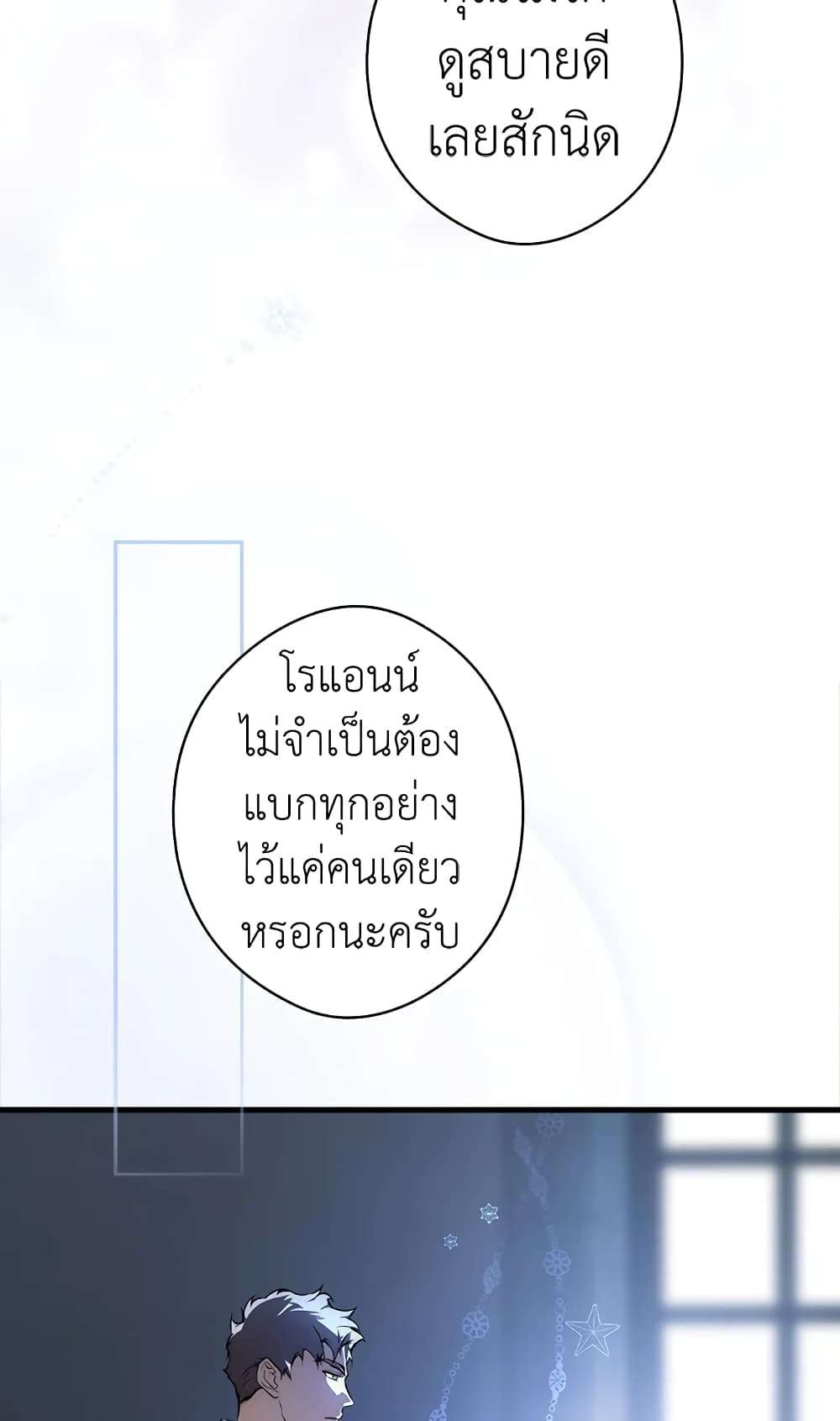 Secret Lady ตอนที่ 46 18