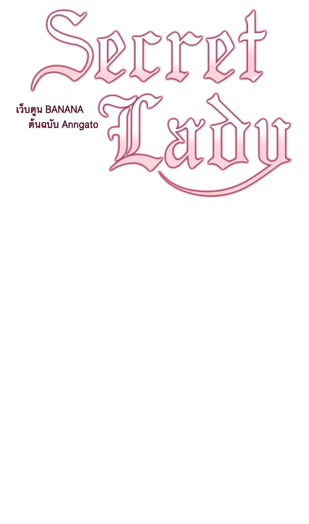 Secret Lady ตอนที่ 46 22