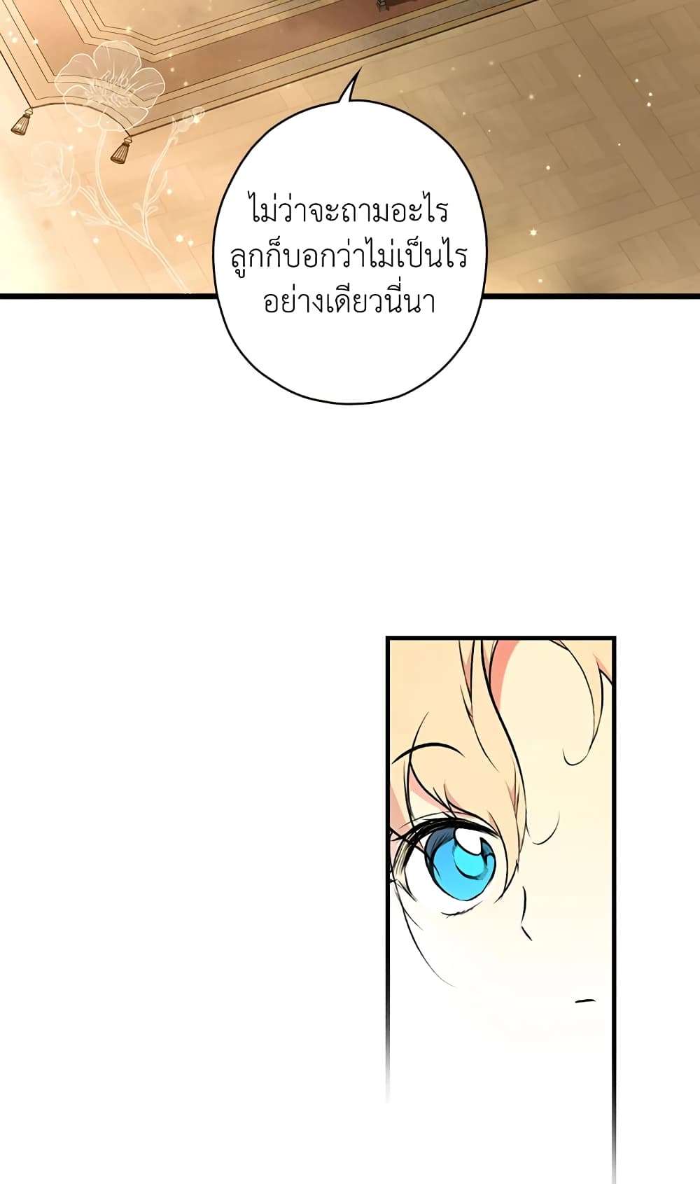 Secret Lady ตอนที่ 46 27