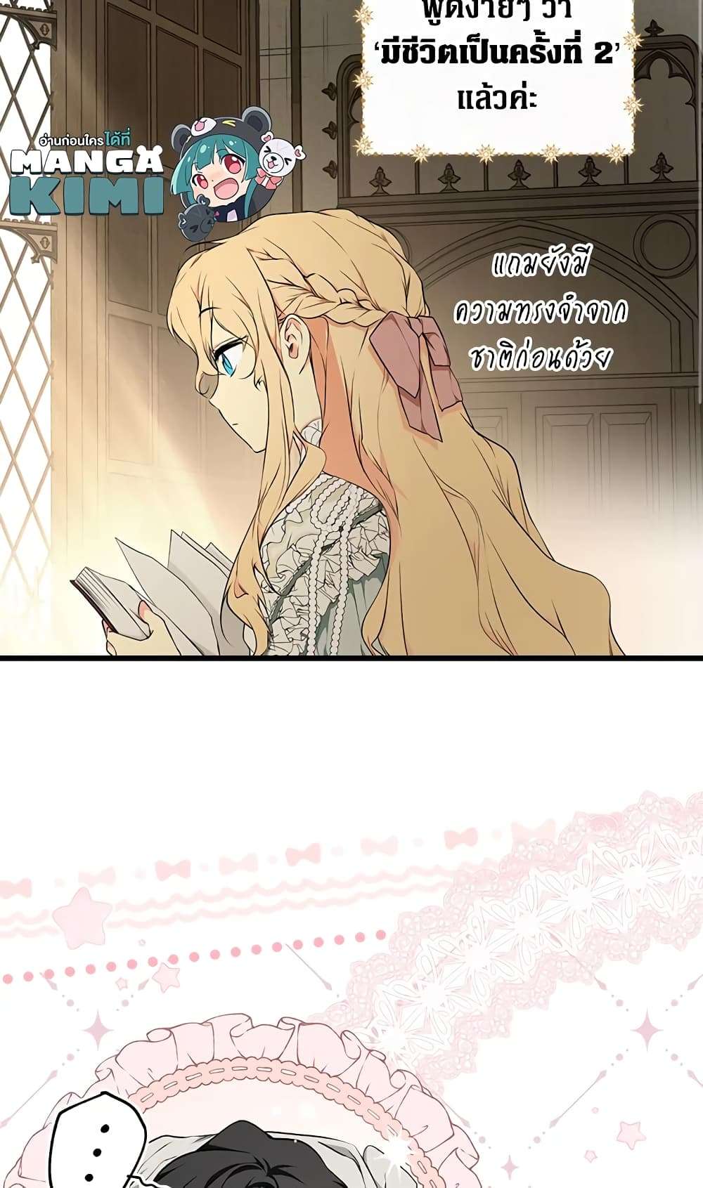 Secret Lady ตอนที่ 46 30