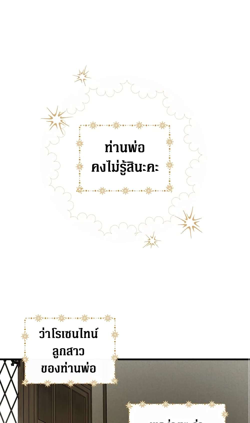 Secret Lady ตอนที่ 46 29