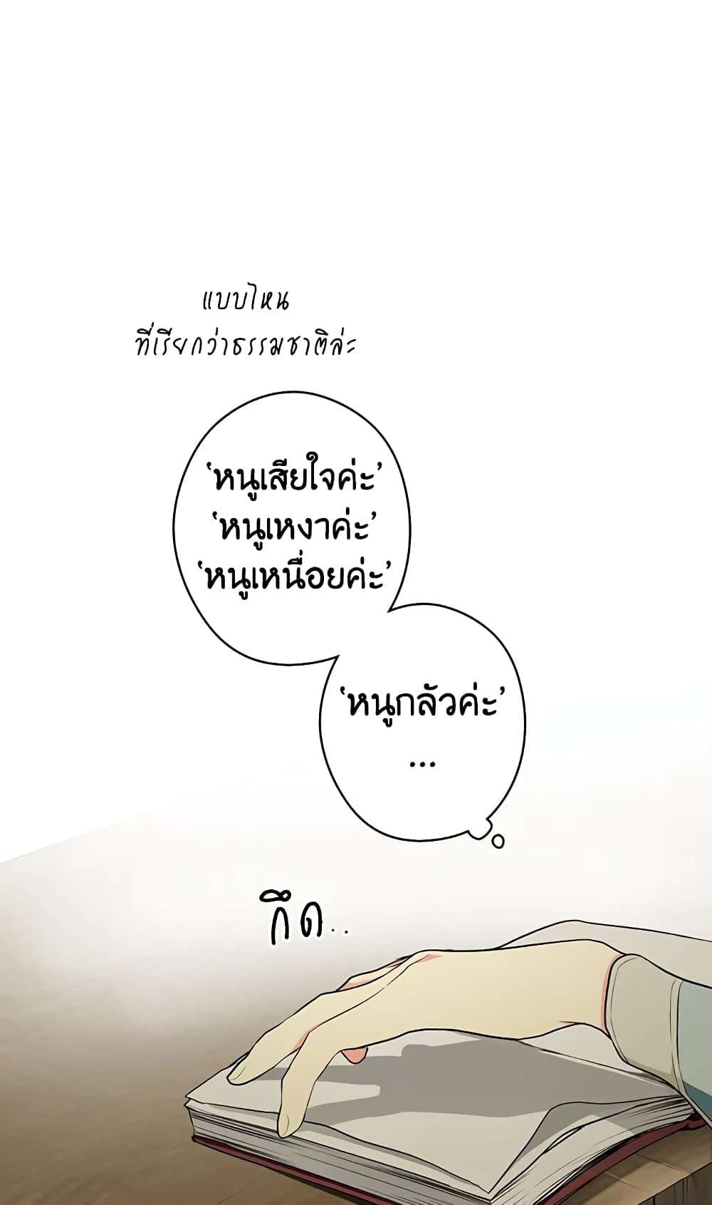 Secret Lady ตอนที่ 46 33