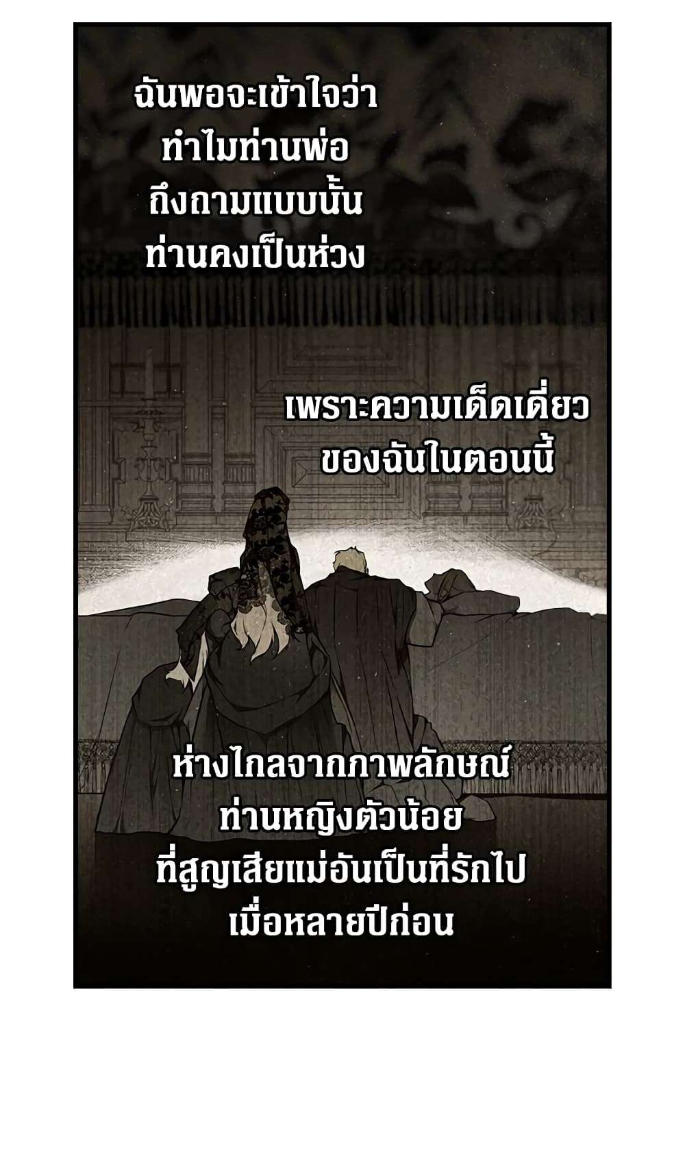 Secret Lady ตอนที่ 46 32