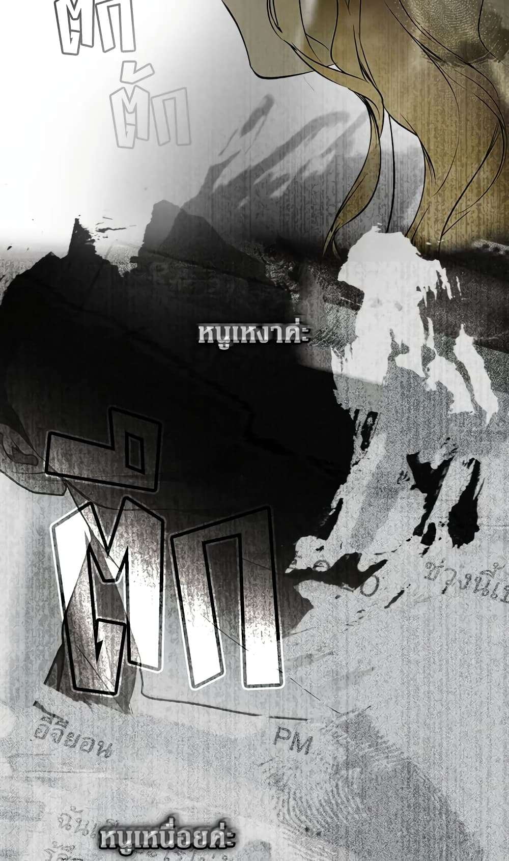 Secret Lady ตอนที่ 46 35